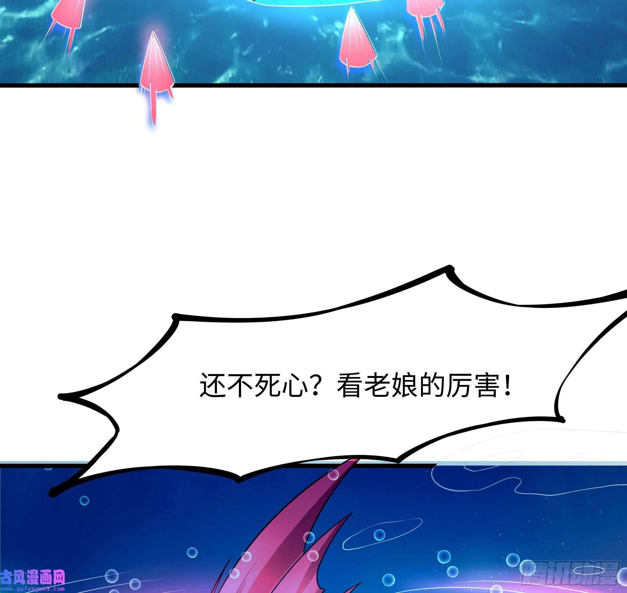 我在地府开后宫第51话 鲛娘的寝宫