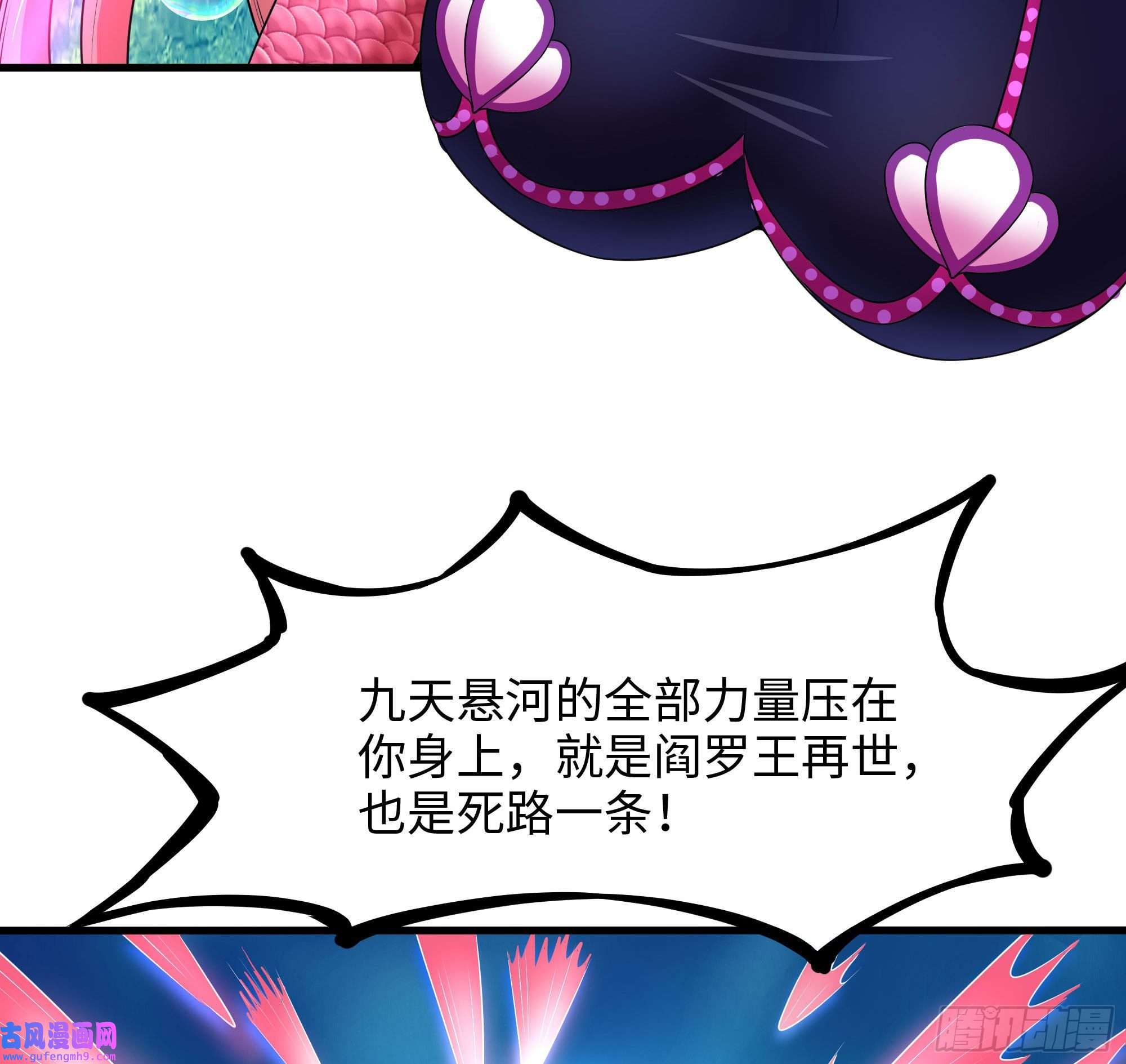 我在地府开后宫第51话 鲛娘的寝宫