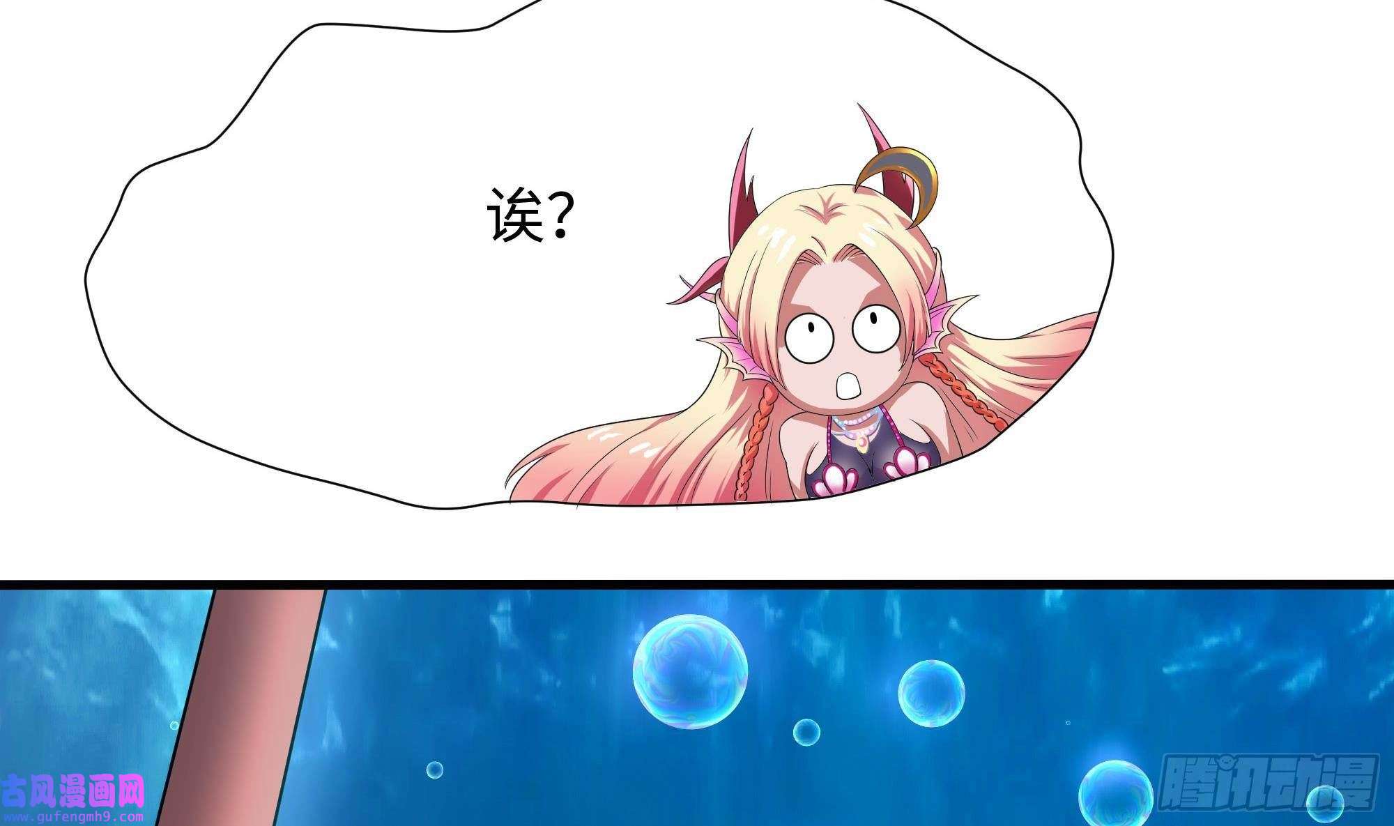 我在地府开后宫第51话 鲛娘的寝宫