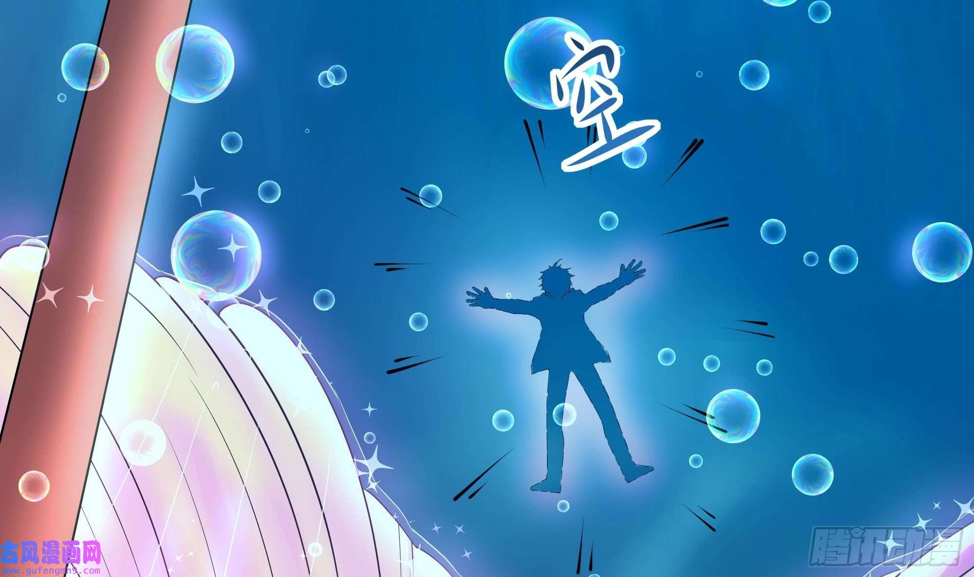 我在地府开后宫第51话 鲛娘的寝宫