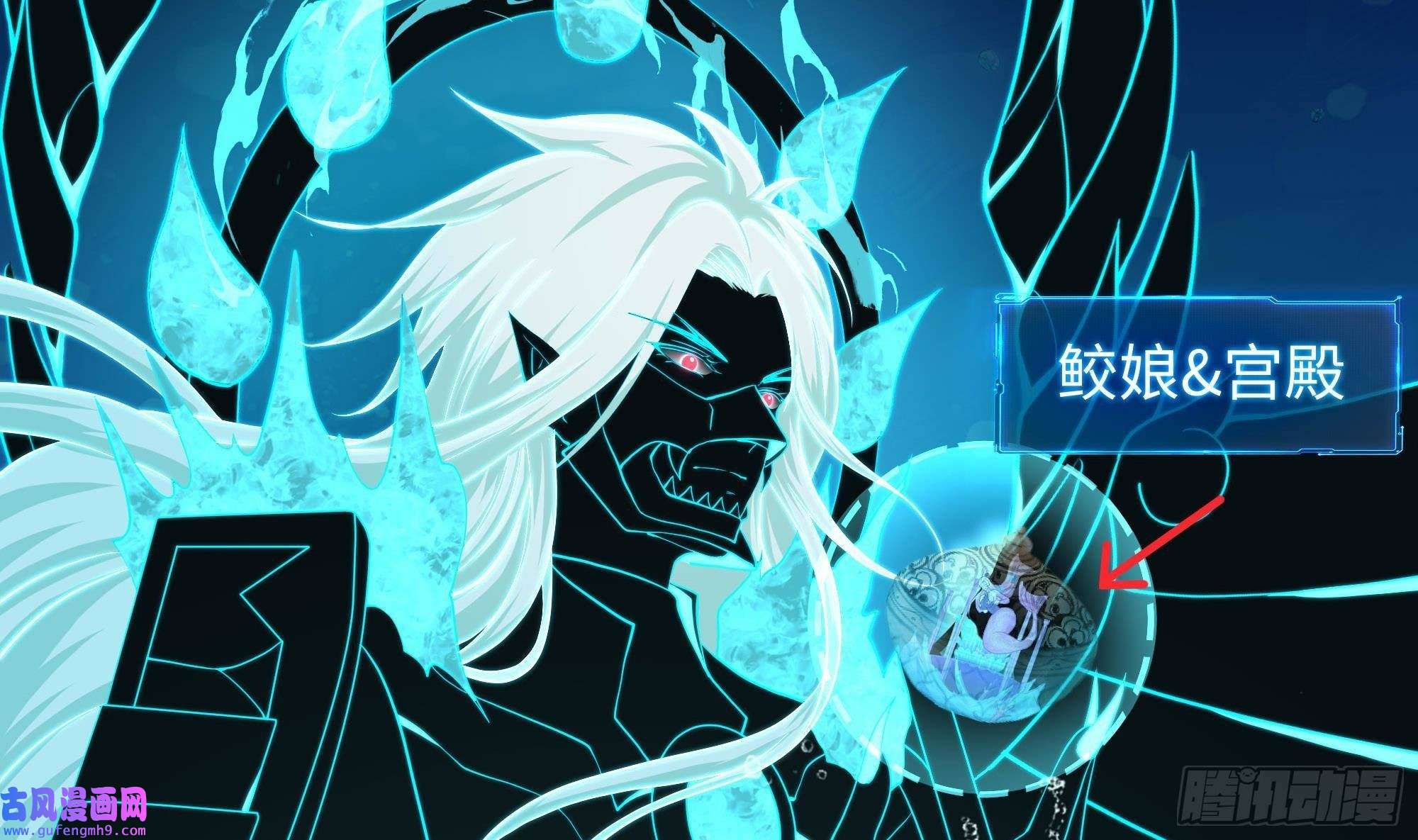 我在地府开后宫第51话 鲛娘的寝宫