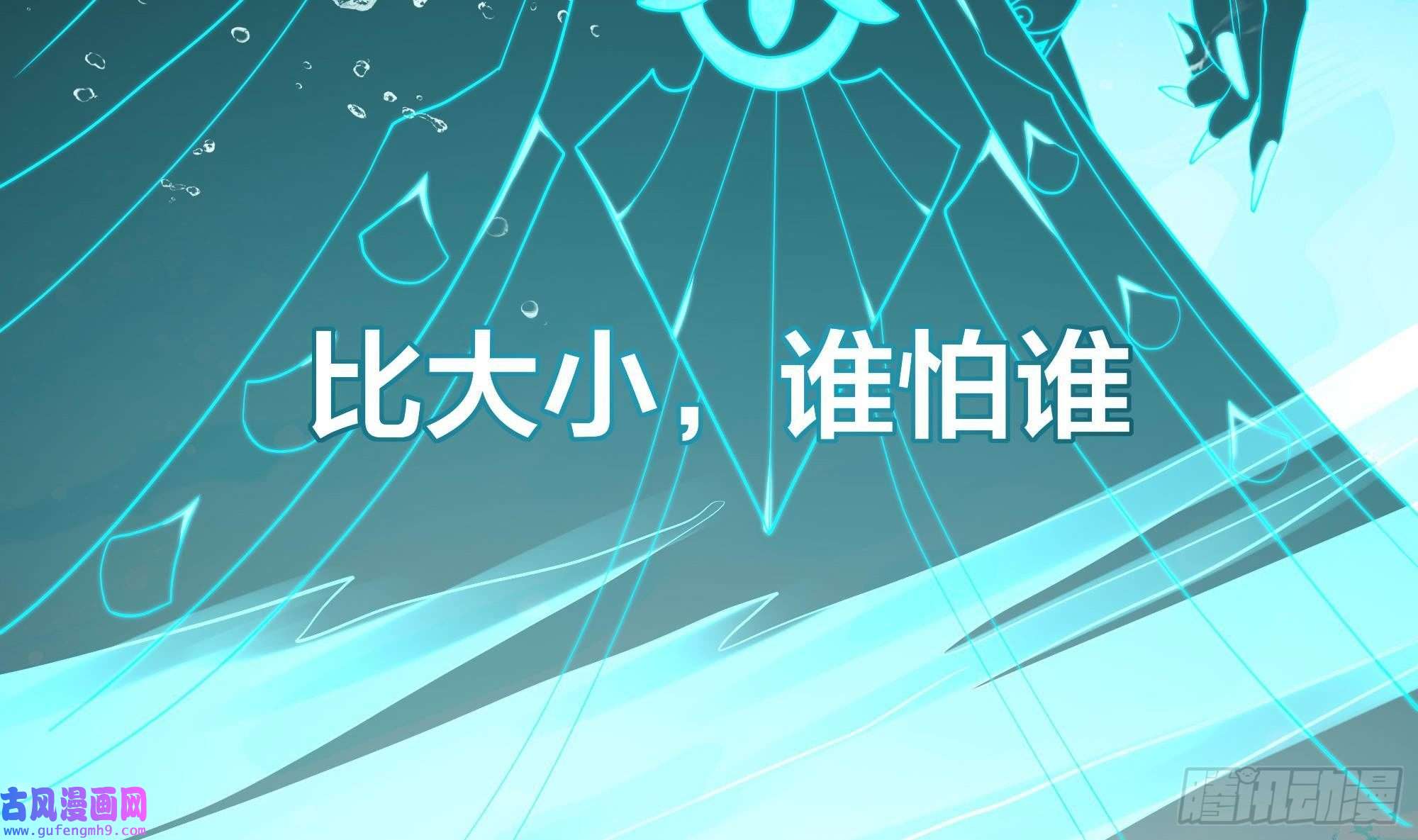 我在地府开后宫第51话 鲛娘的寝宫