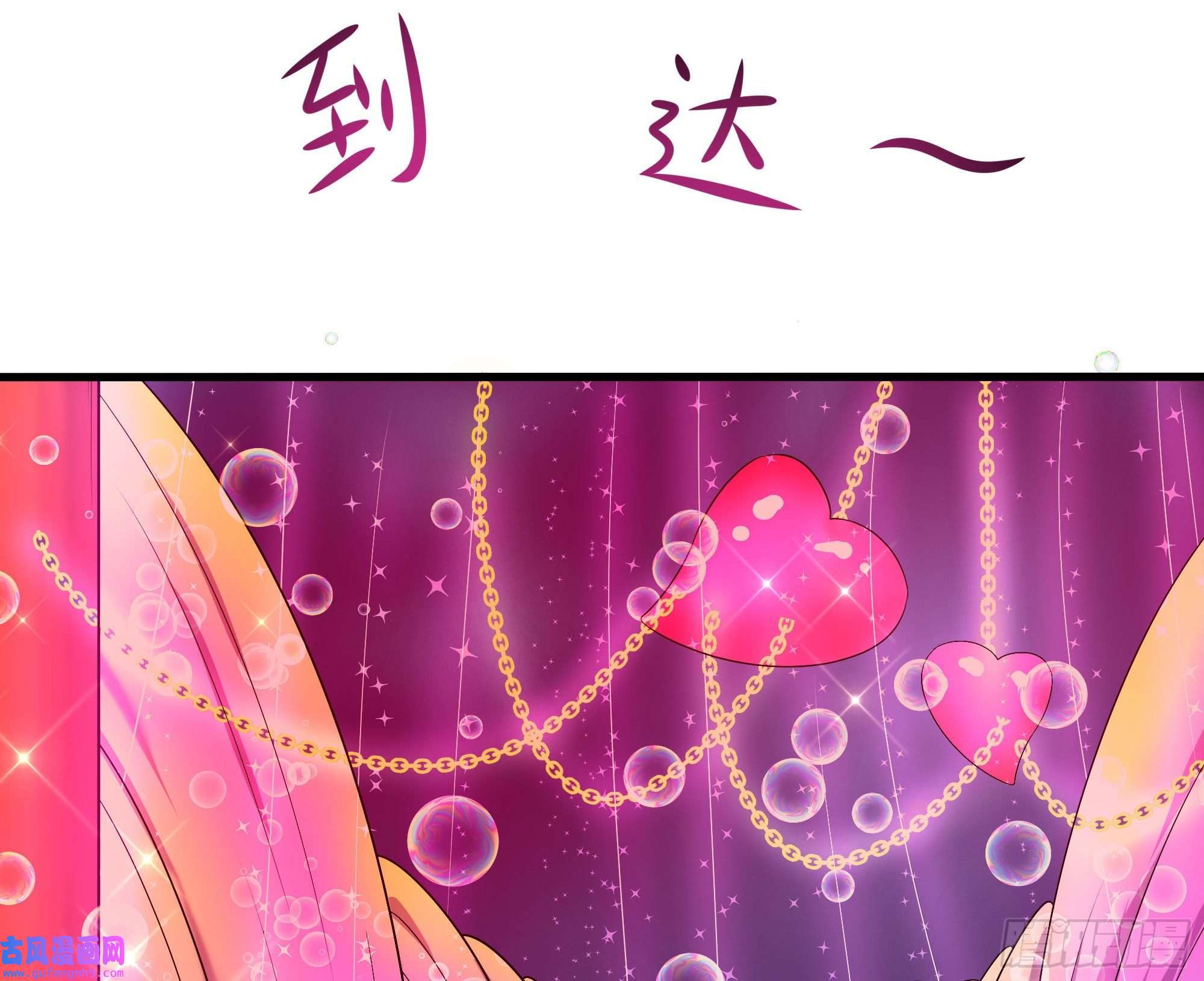 我在地府开后宫第51话 鲛娘的寝宫