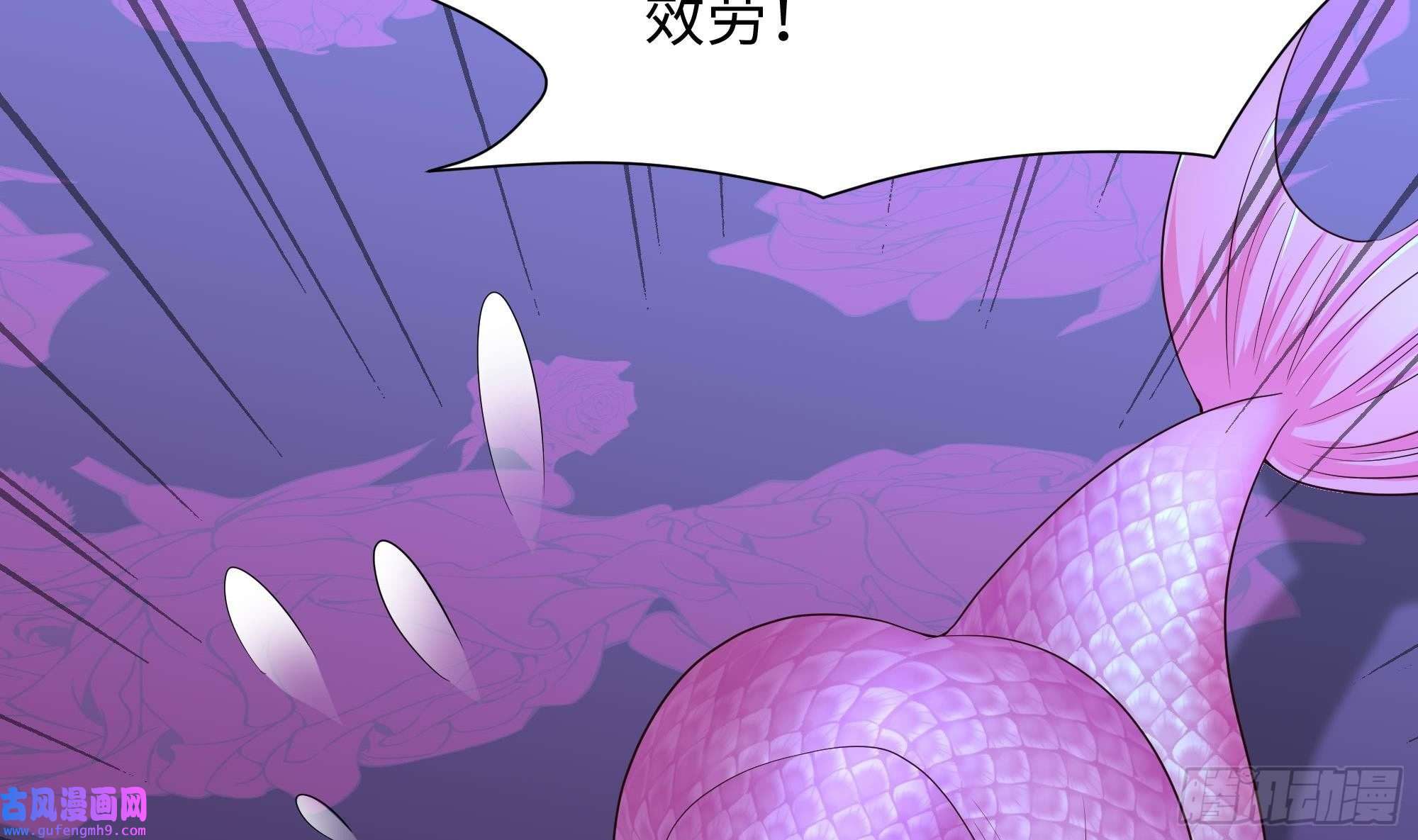 我在地府开后宫第51话 鲛娘的寝宫