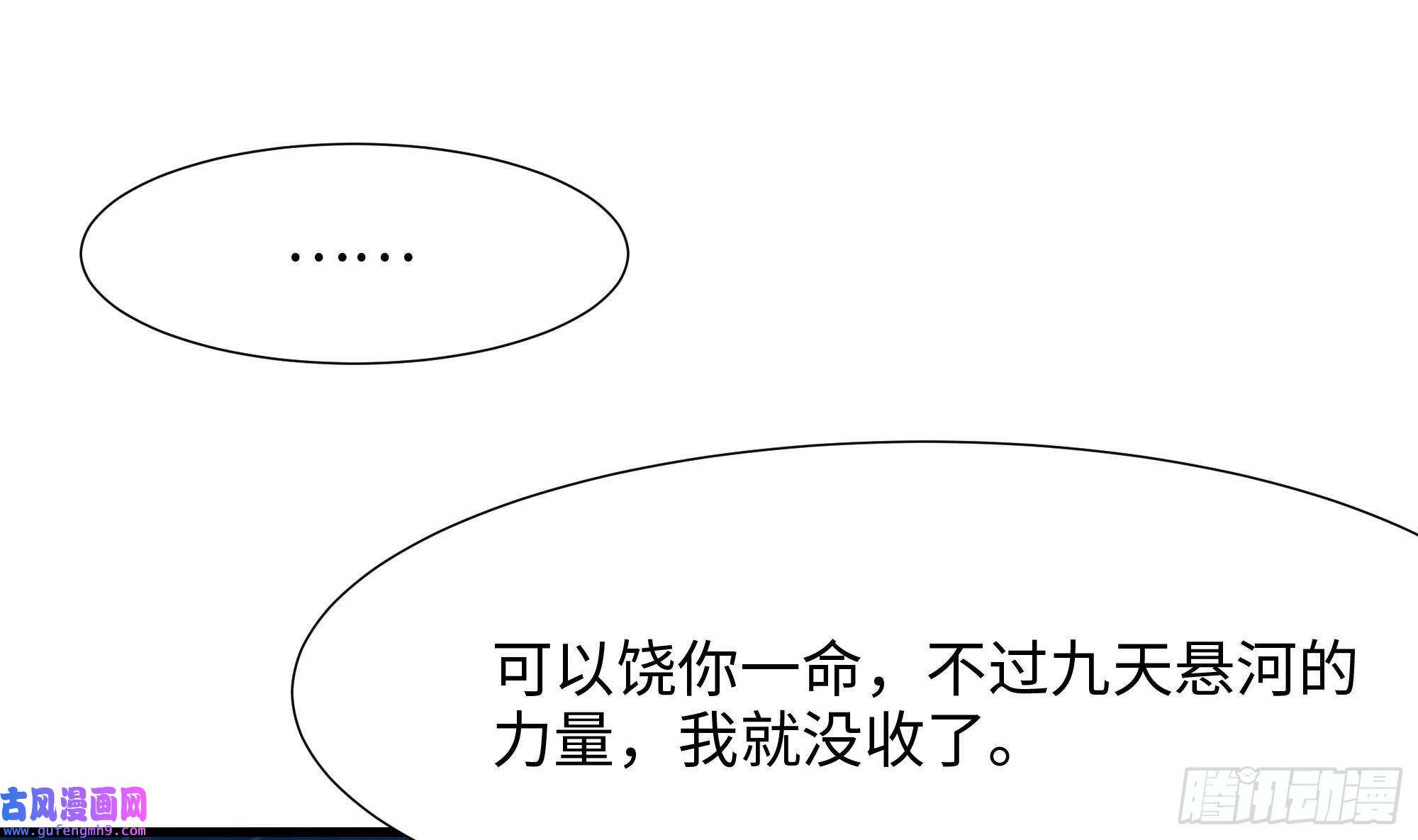 我在地府开后宫第51话 鲛娘的寝宫