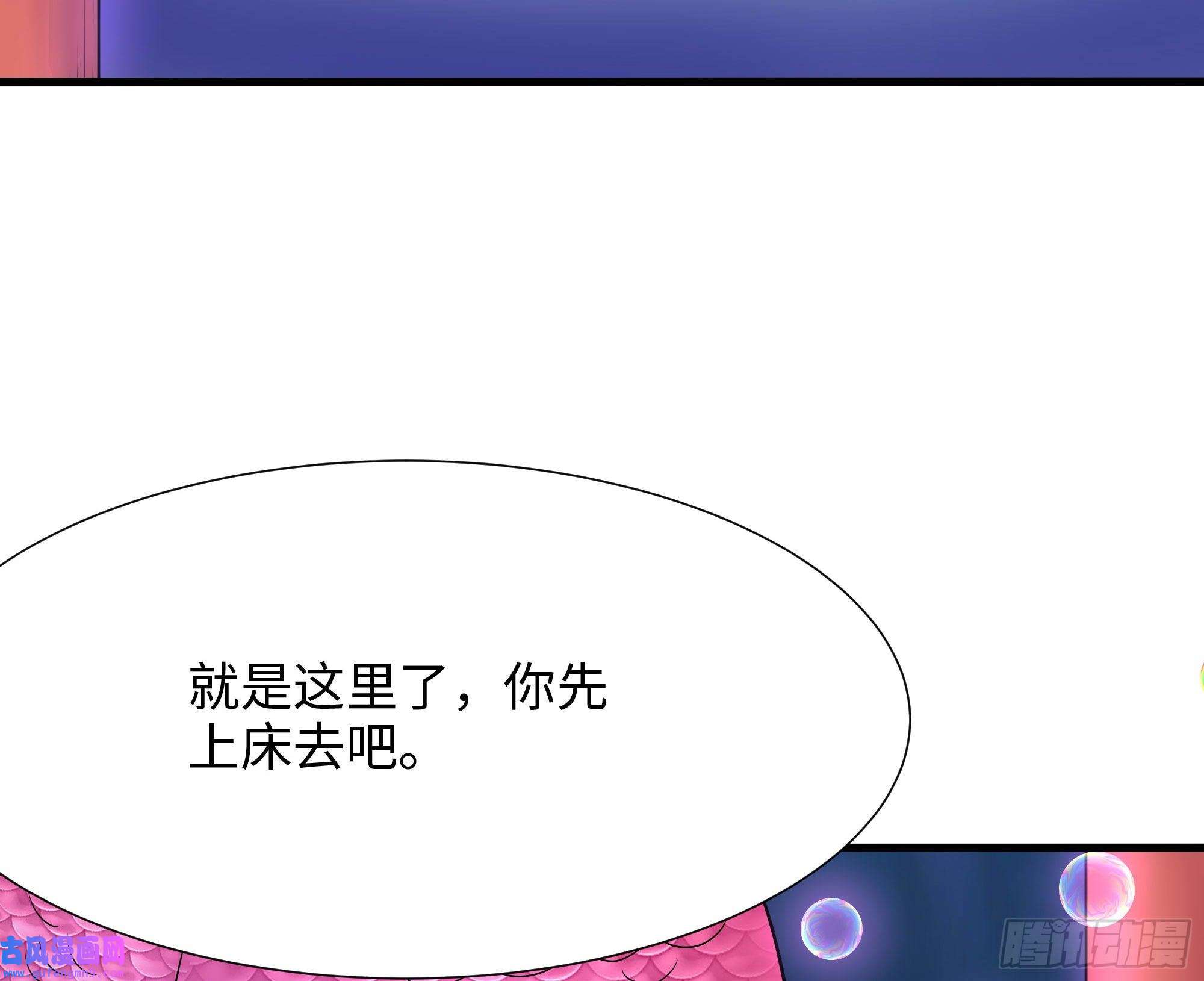 我在地府开后宫第51话 鲛娘的寝宫