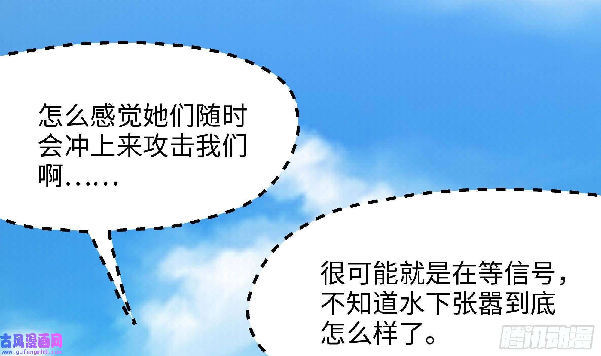 我在地府开后宫第51话 鲛娘的寝宫