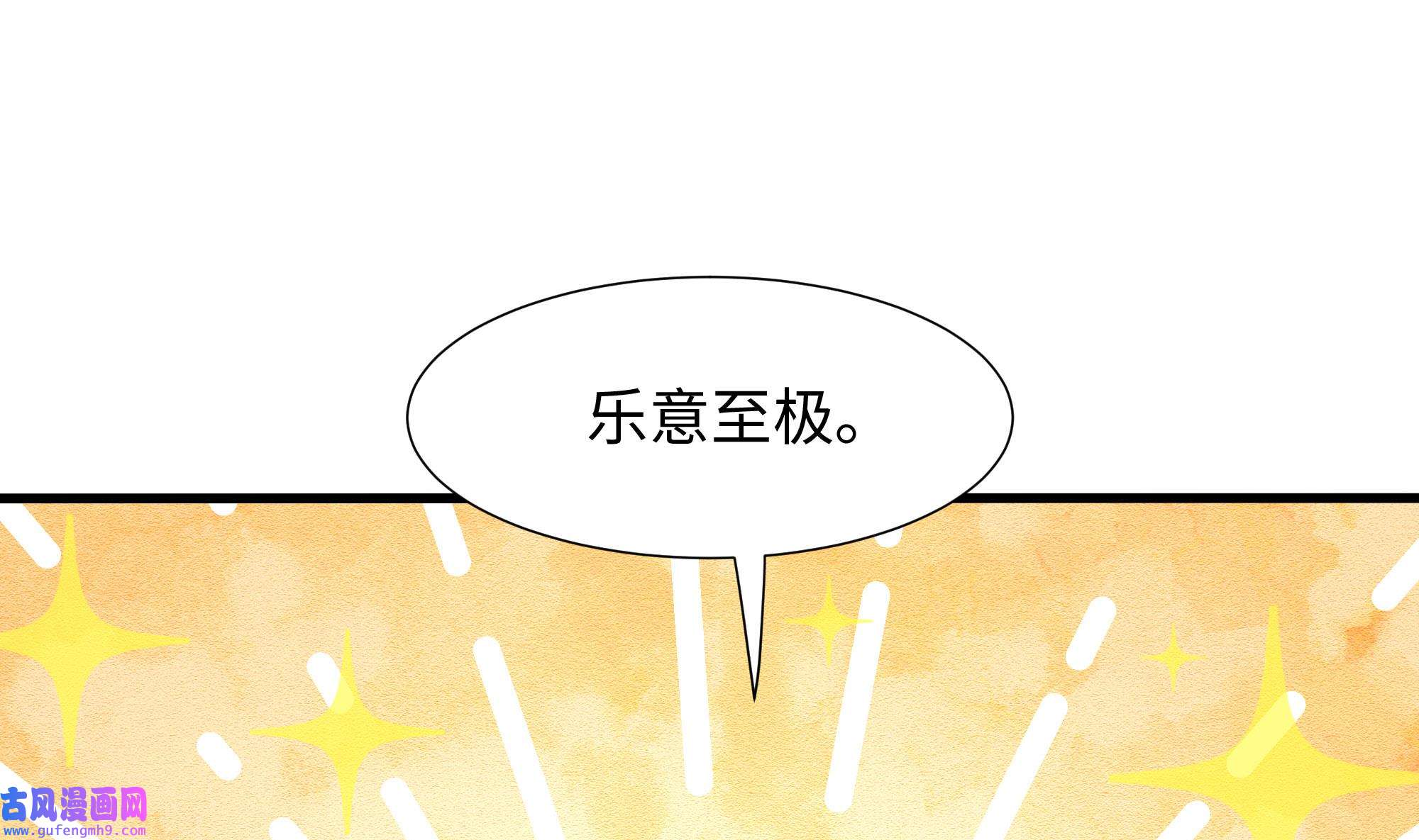 我在地府开后宫53 第50话 只有男人才能解决