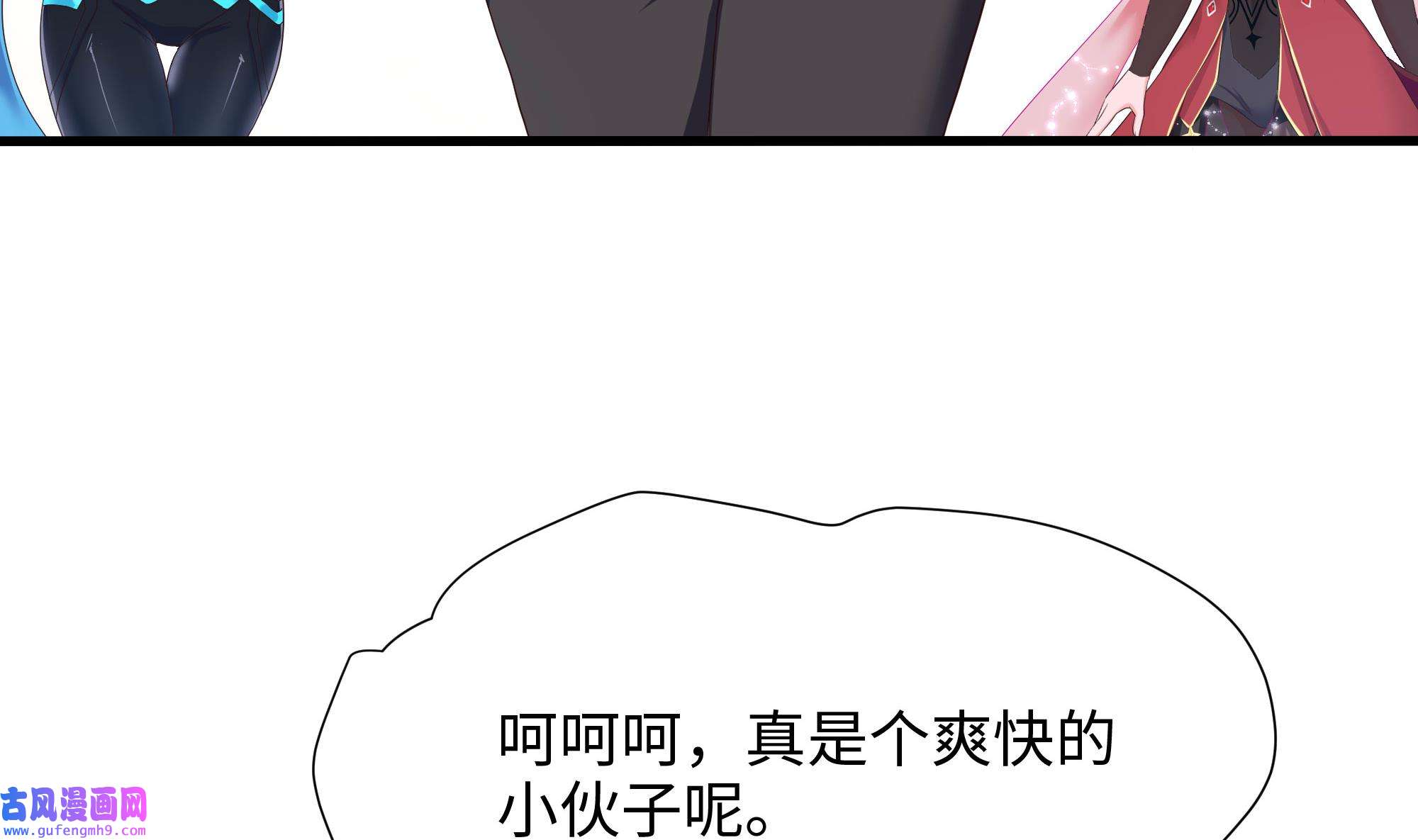我在地府开后宫53 第50话 只有男人才能解决