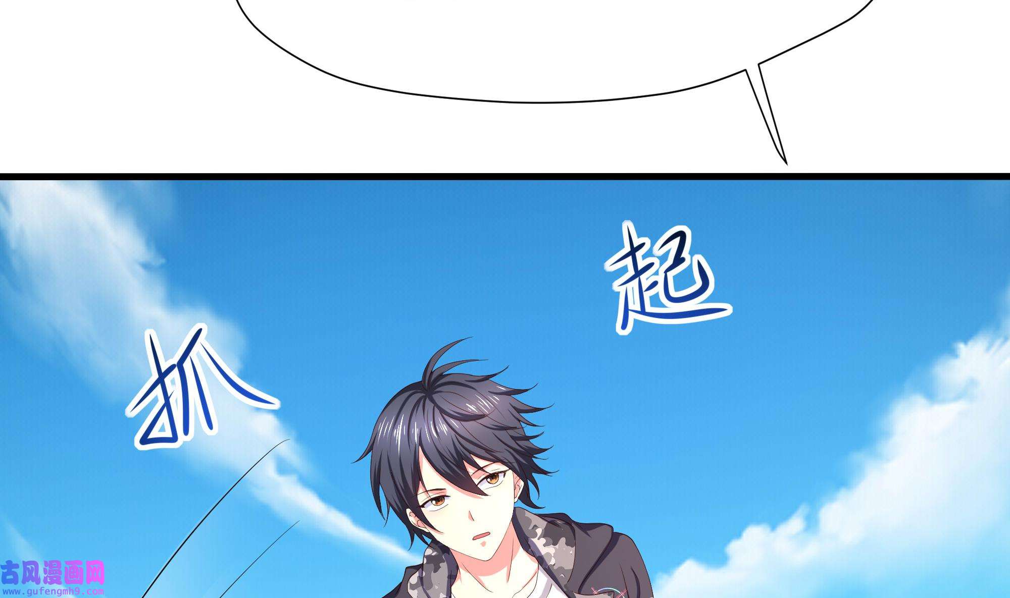 我在地府开后宫53 第50话 只有男人才能解决