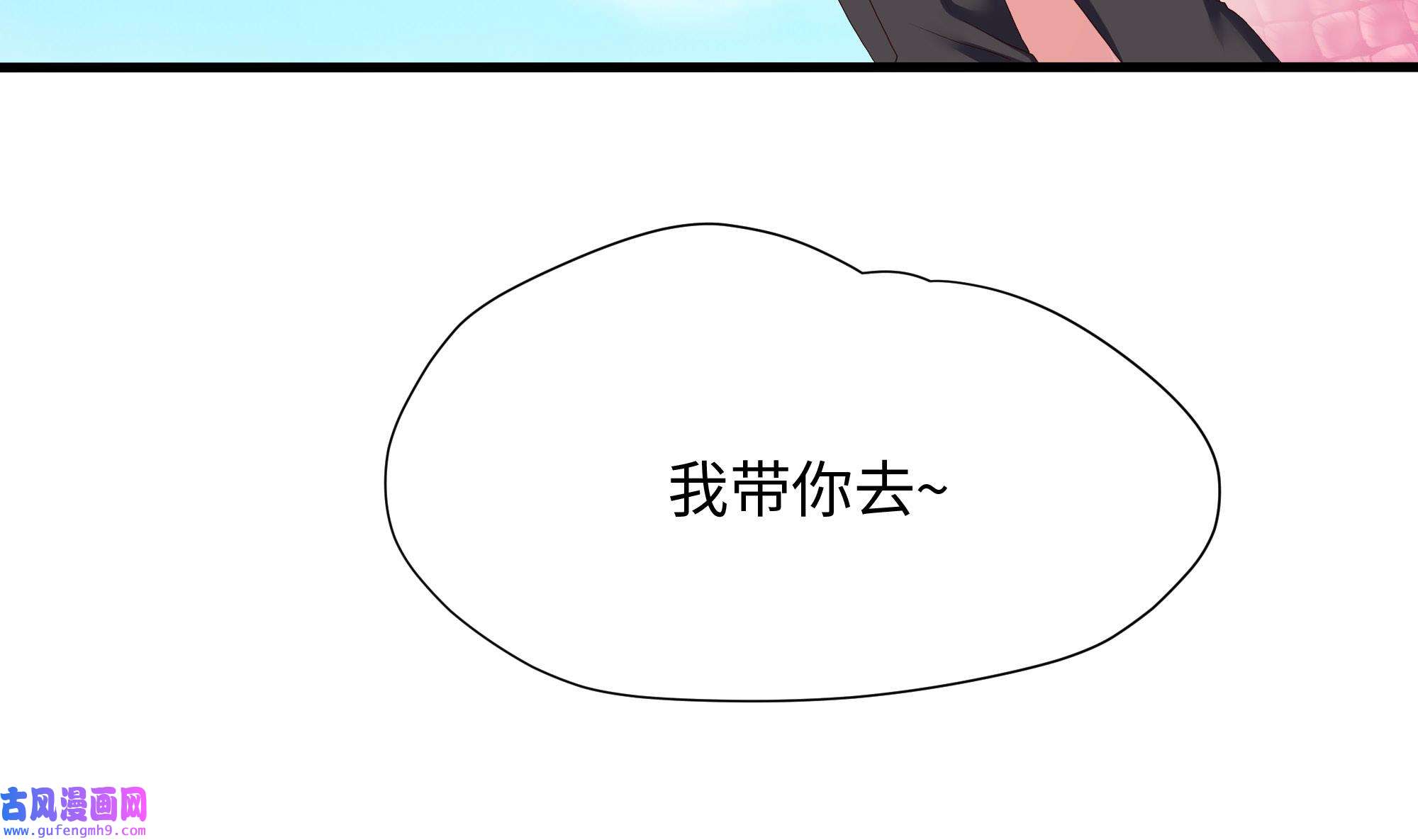 我在地府开后宫53 第50话 只有男人才能解决