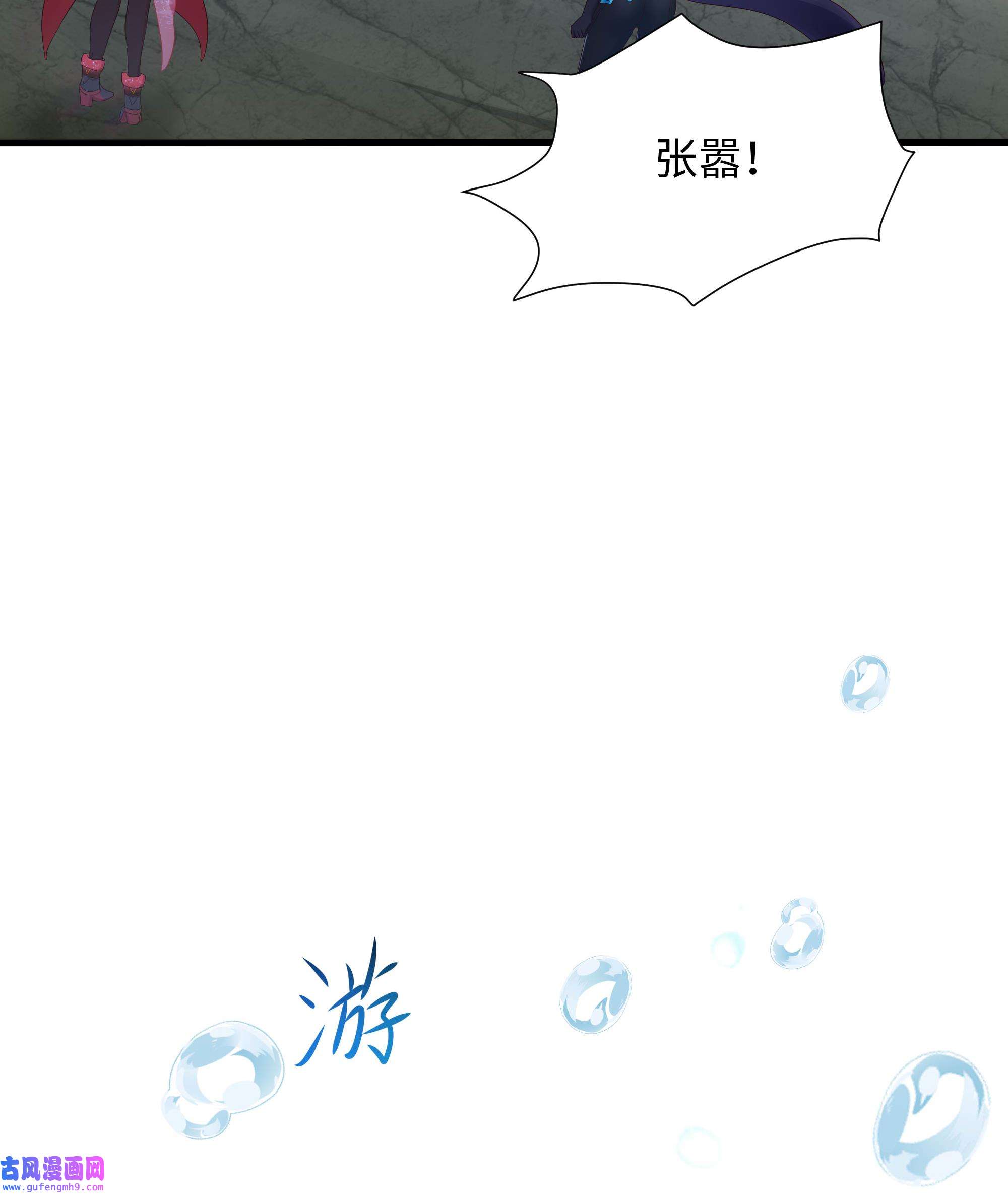 我在地府开后宫53 第50话 只有男人才能解决