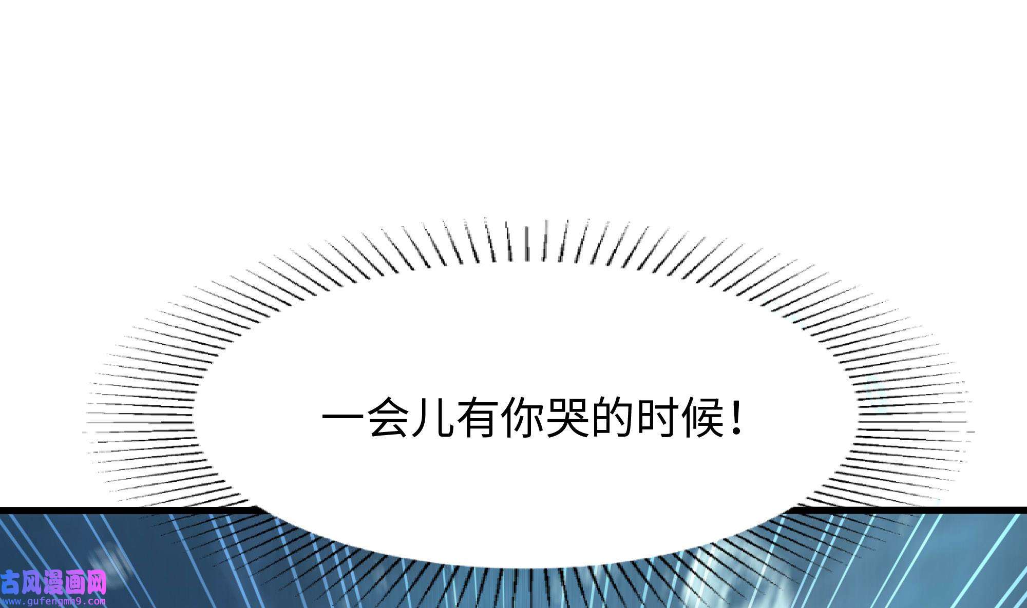 我在地府开后宫53 第50话 只有男人才能解决