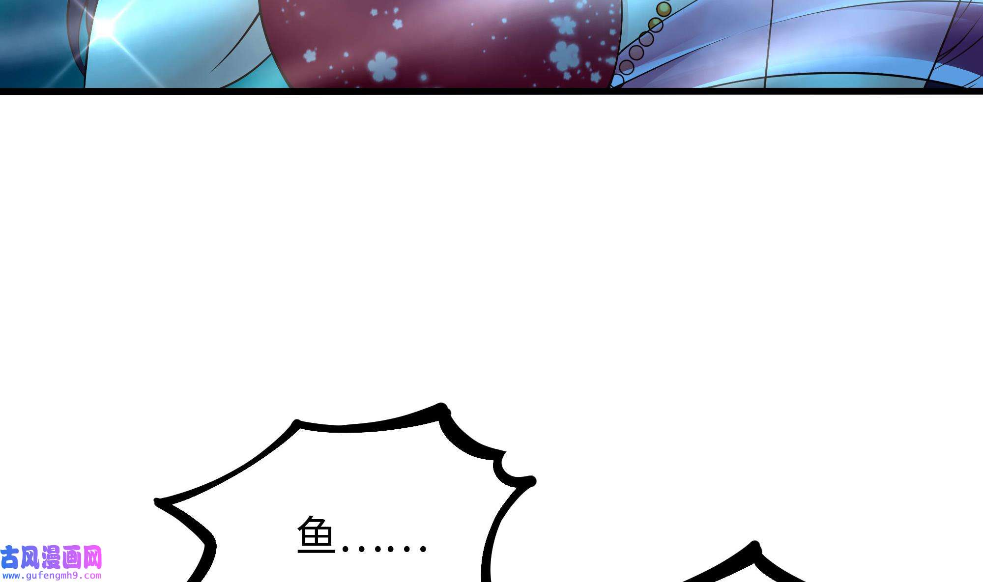 我在地府开后宫53 第50话 只有男人才能解决