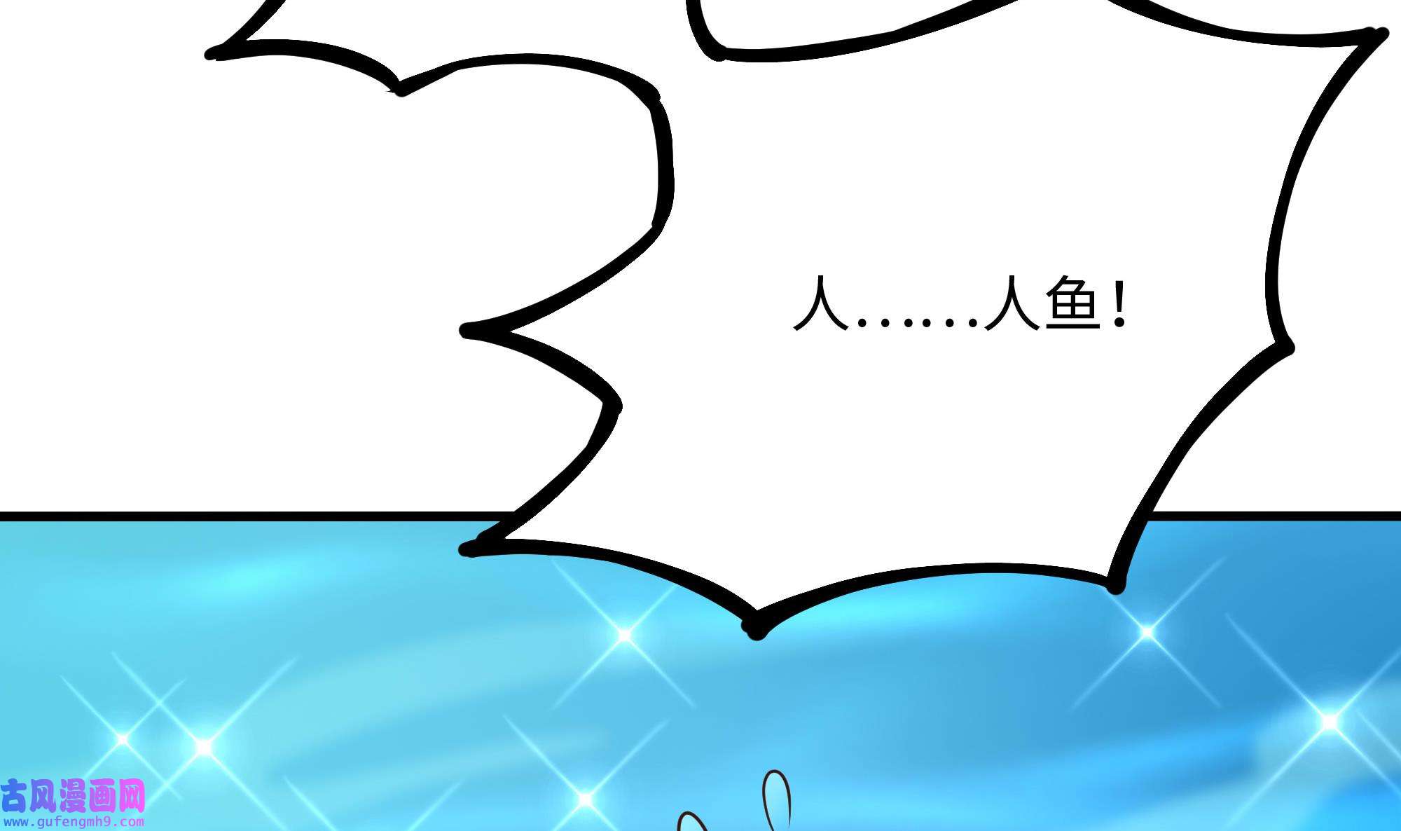 我在地府开后宫53 第50话 只有男人才能解决