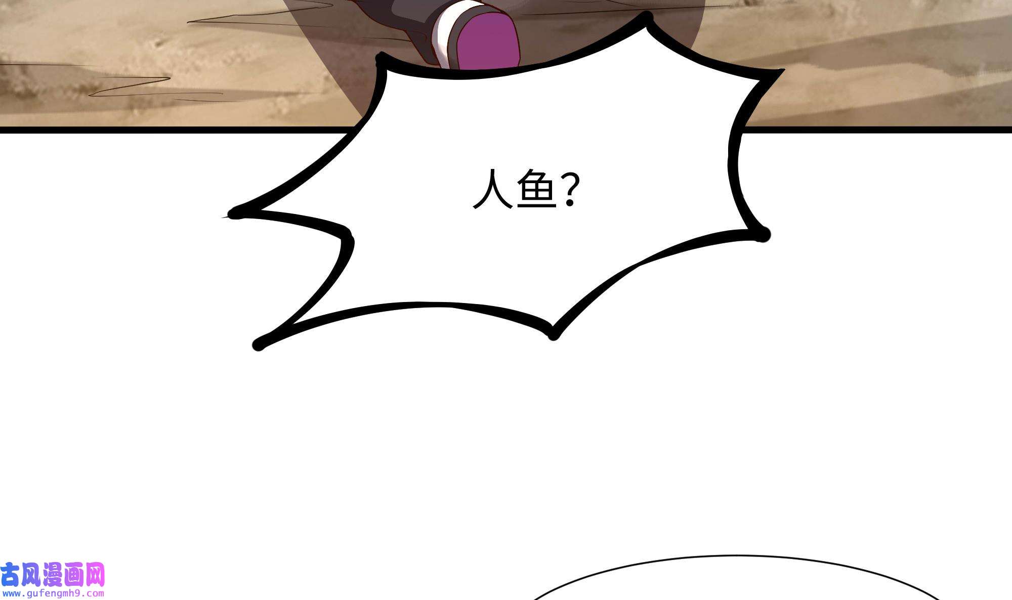 我在地府开后宫53 第50话 只有男人才能解决
