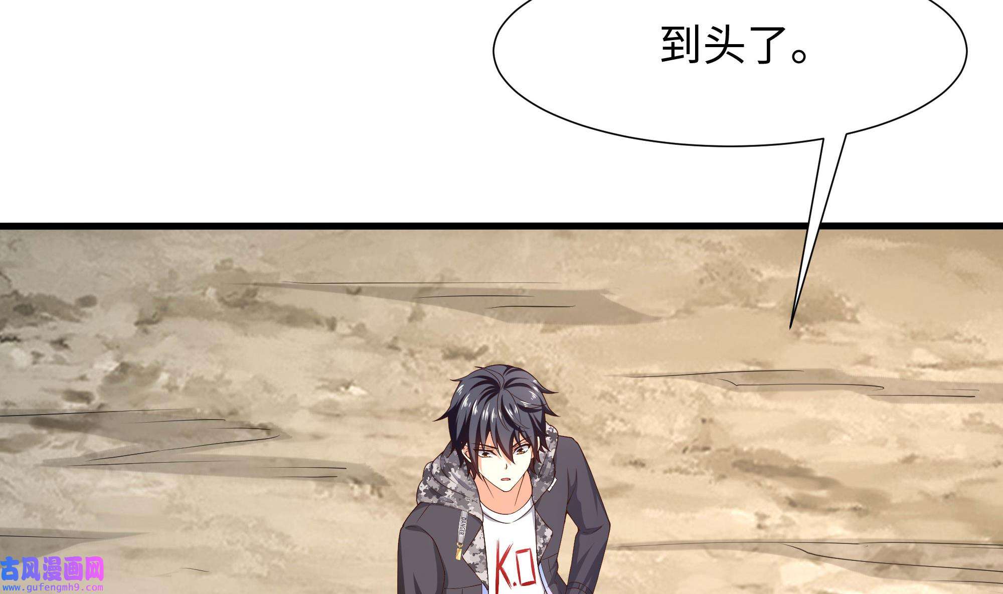 我在地府开后宫53 第50话 只有男人才能解决