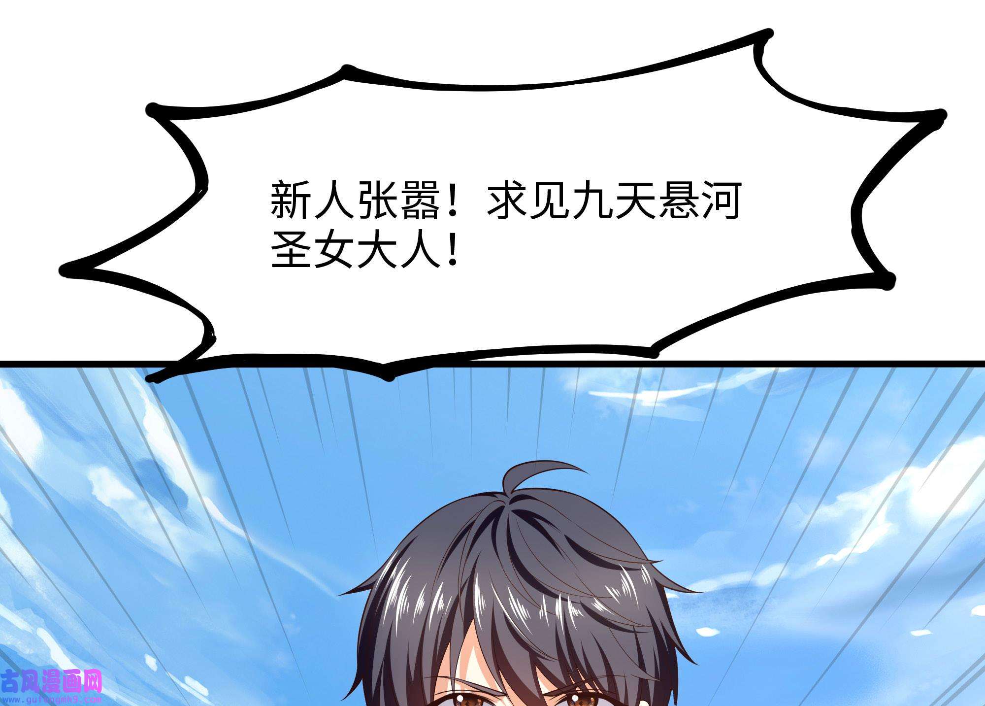 我在地府开后宫53 第50话 只有男人才能解决