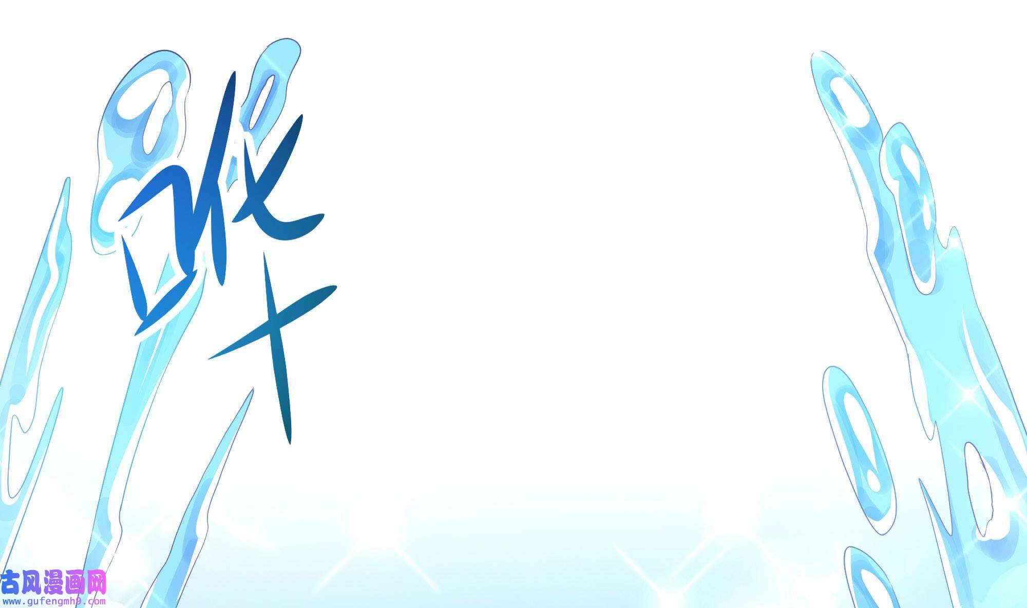 我在地府开后宫53 第50话 只有男人才能解决