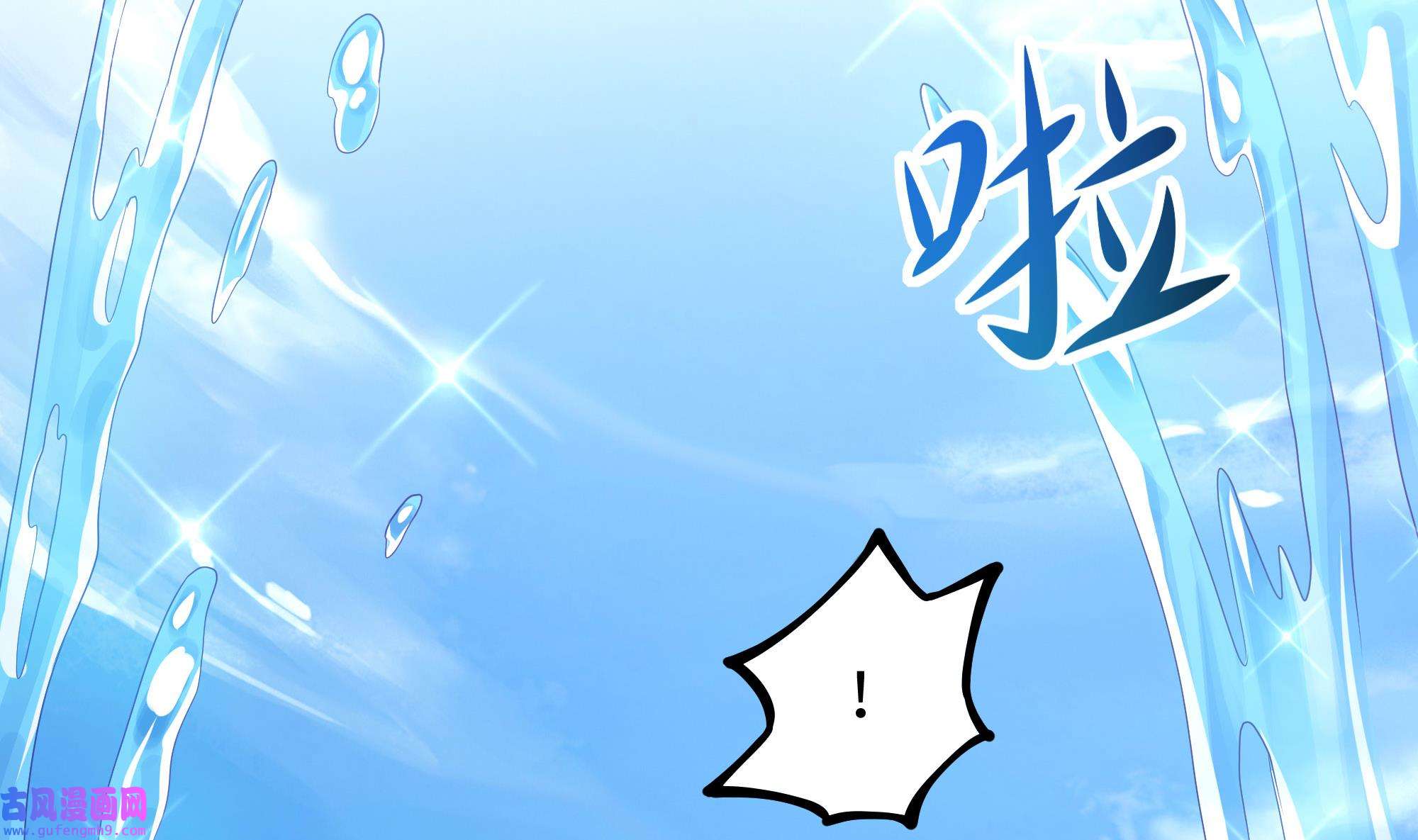 我在地府开后宫53 第50话 只有男人才能解决