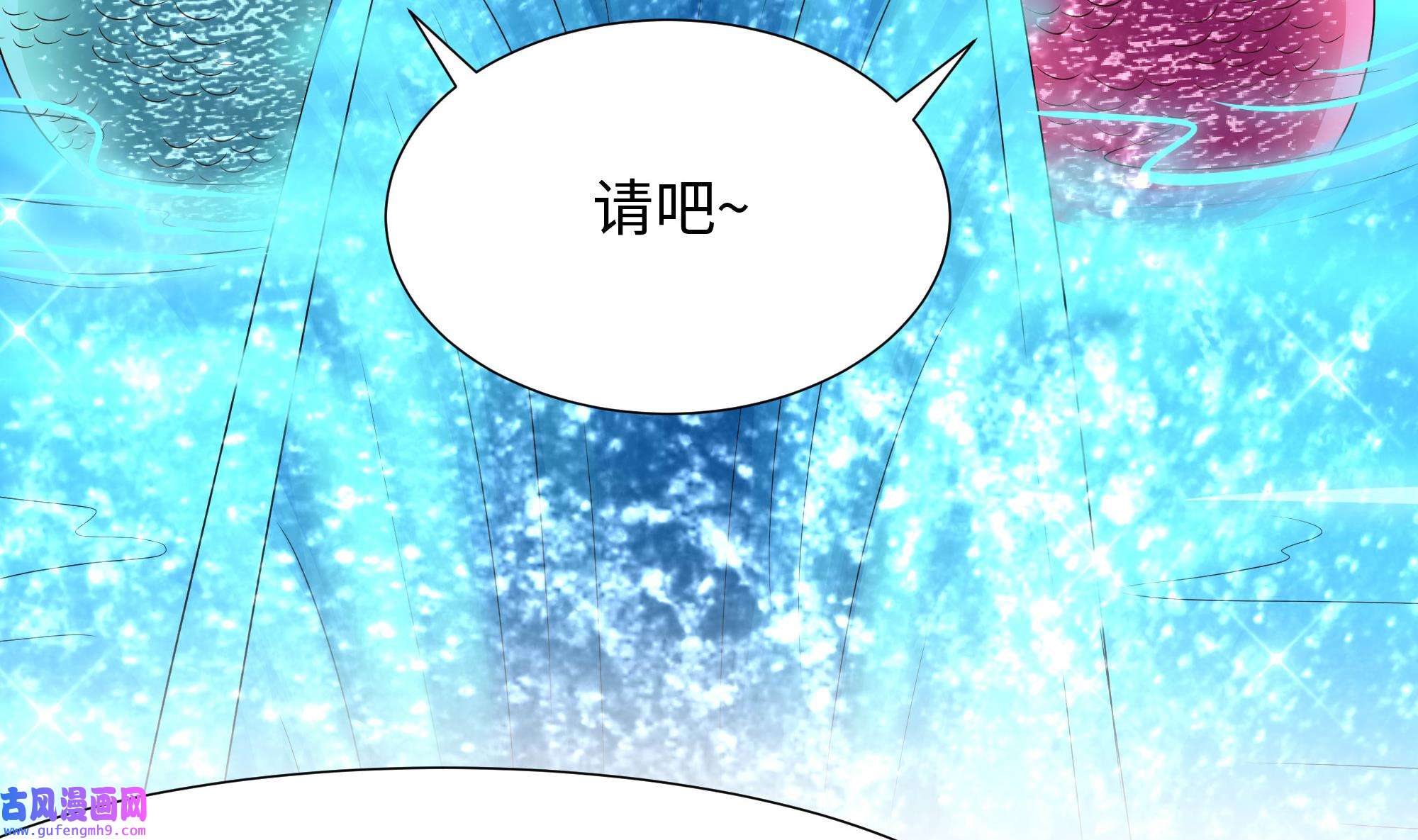我在地府开后宫53 第50话 只有男人才能解决