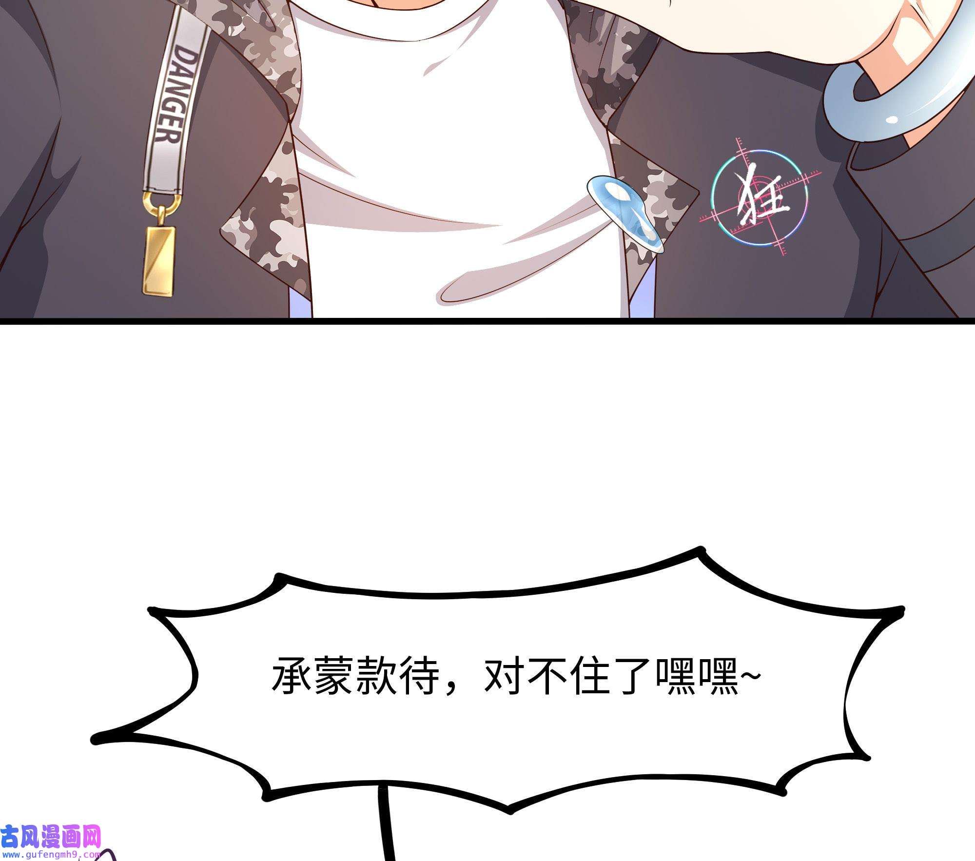我在地府开后宫53 第50话 只有男人才能解决