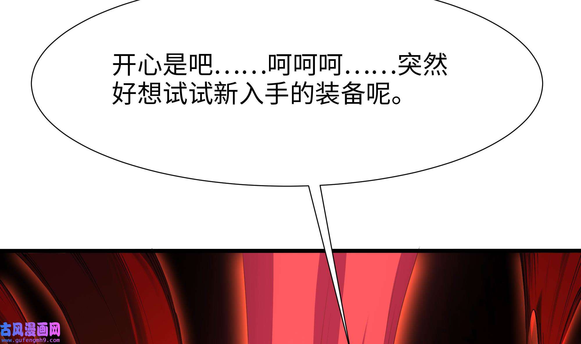 我在地府开后宫53 第50话 只有男人才能解决