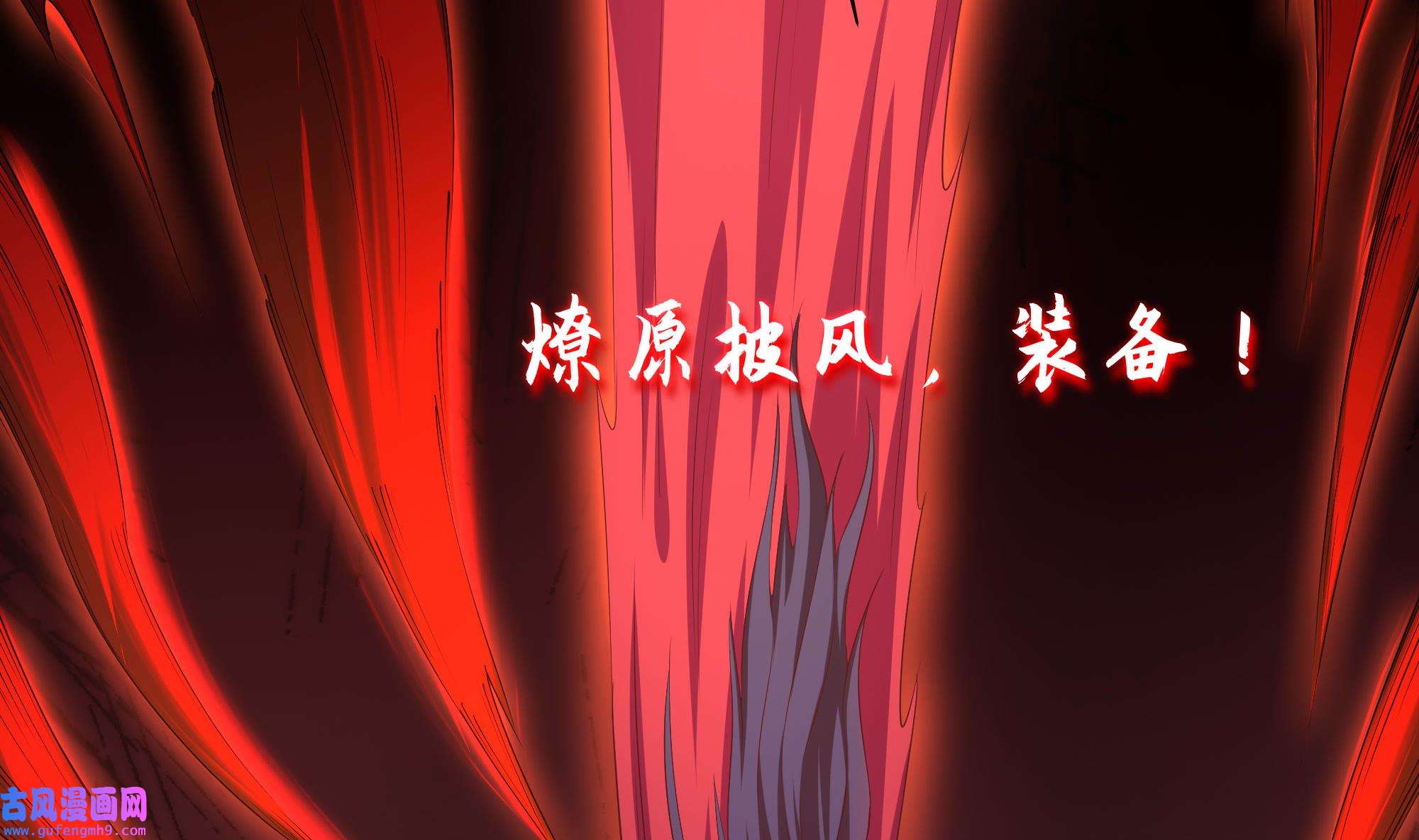 我在地府开后宫53 第50话 只有男人才能解决