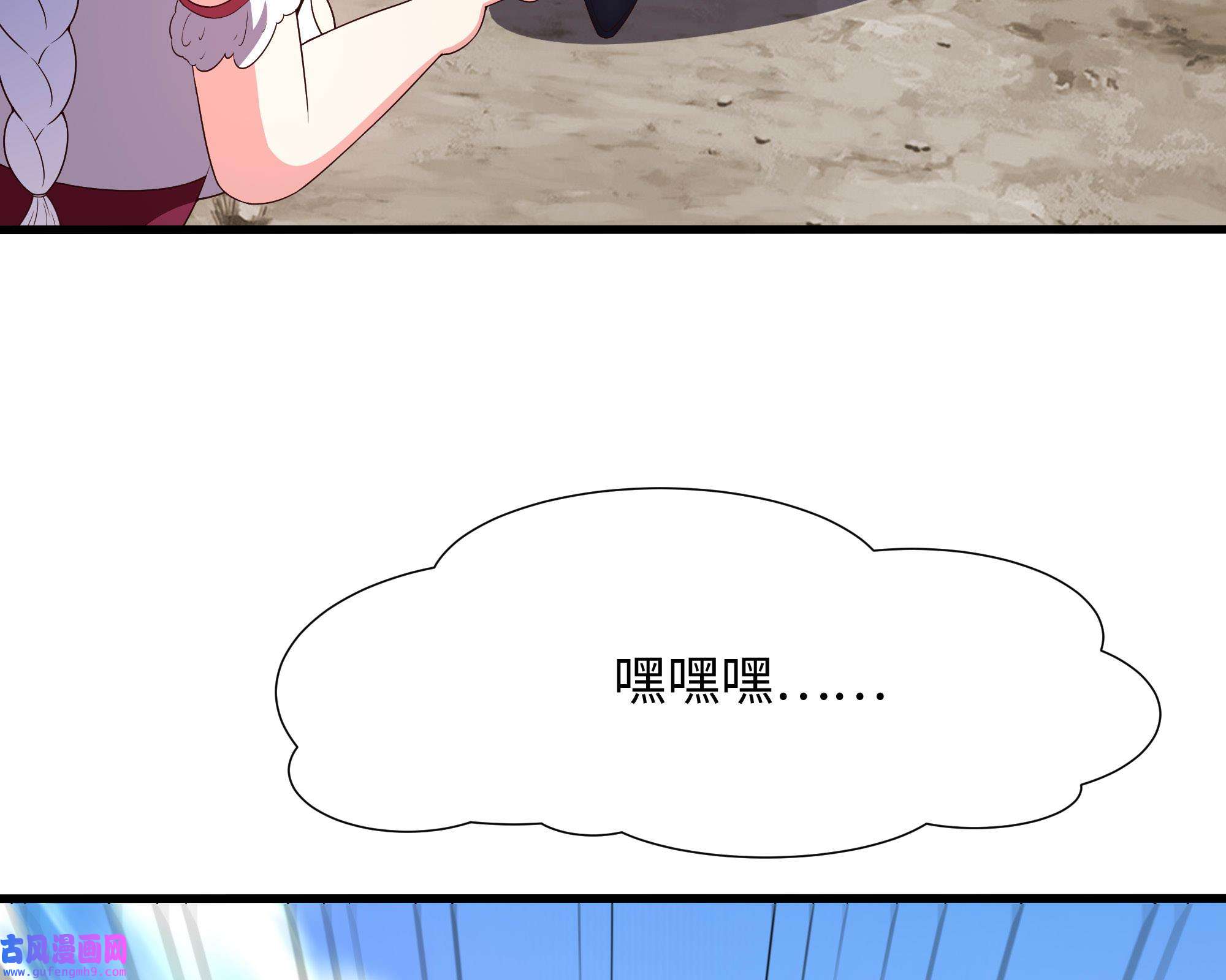 我在地府开后宫53 第50话 只有男人才能解决