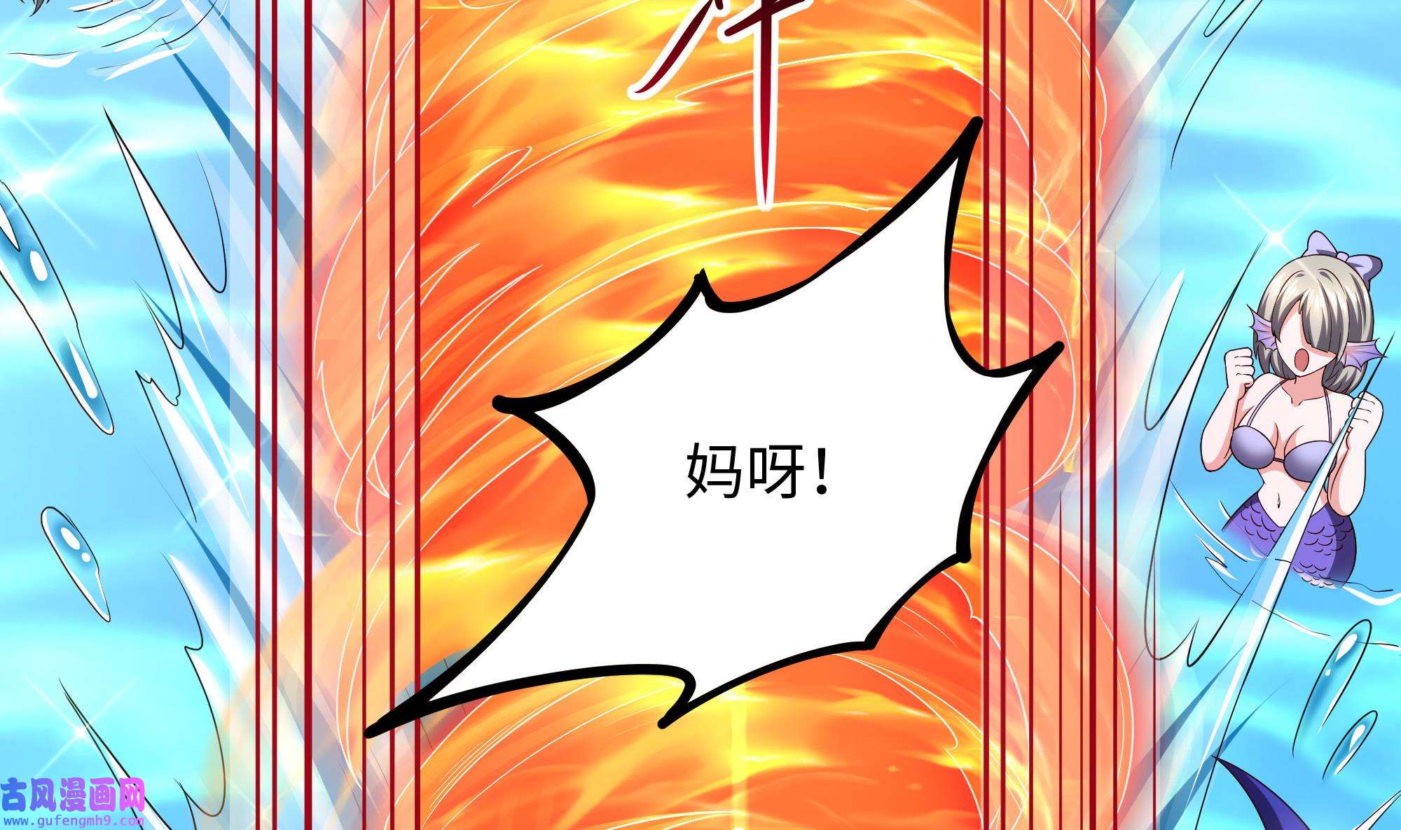 我在地府开后宫53 第50话 只有男人才能解决