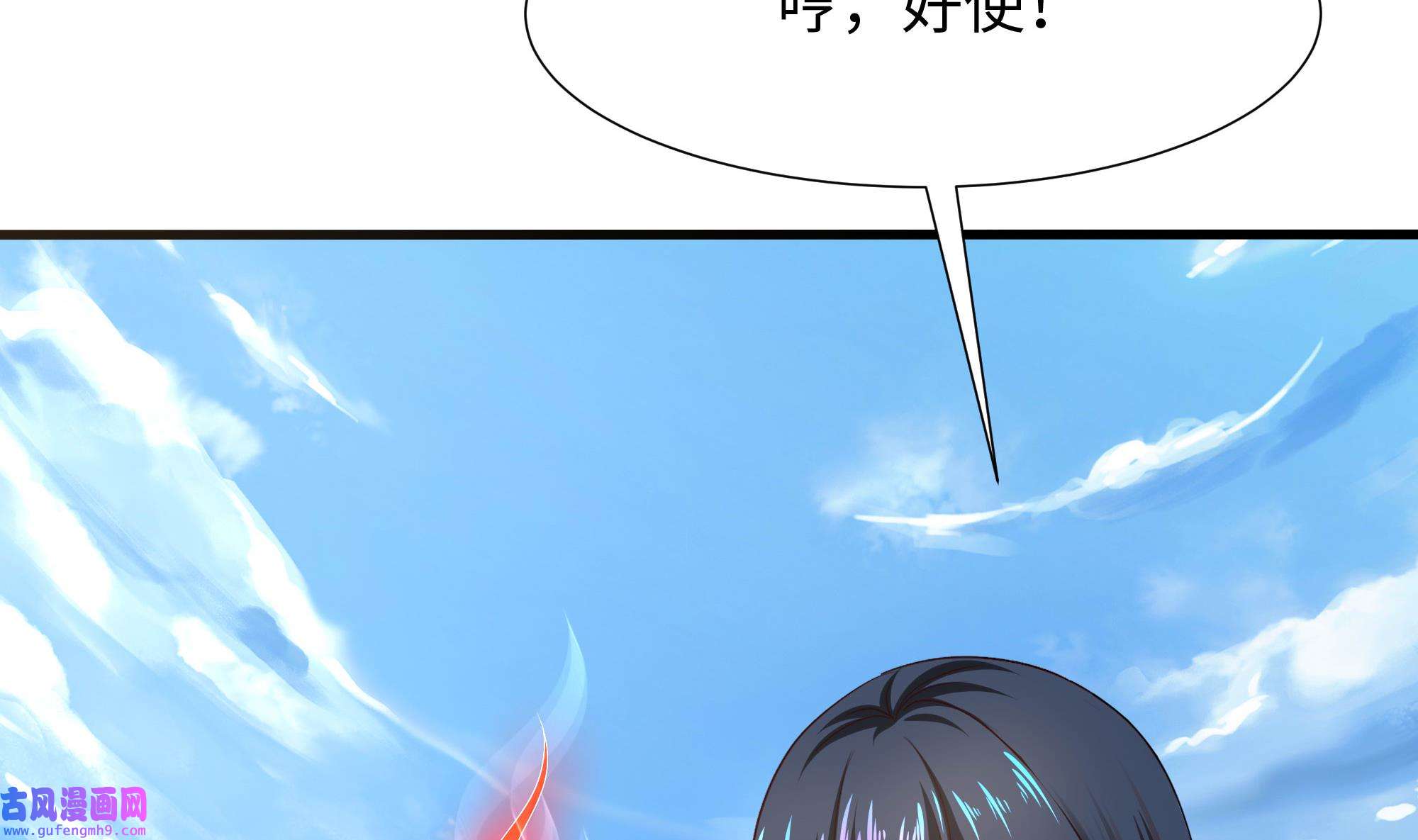 我在地府开后宫53 第50话 只有男人才能解决
