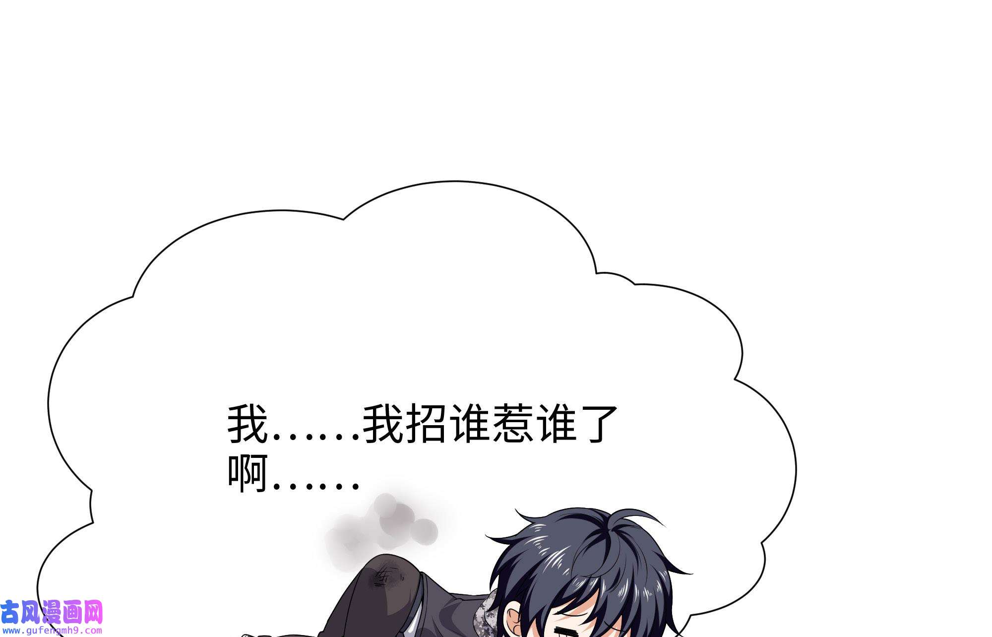 我在地府开后宫53 第50话 只有男人才能解决