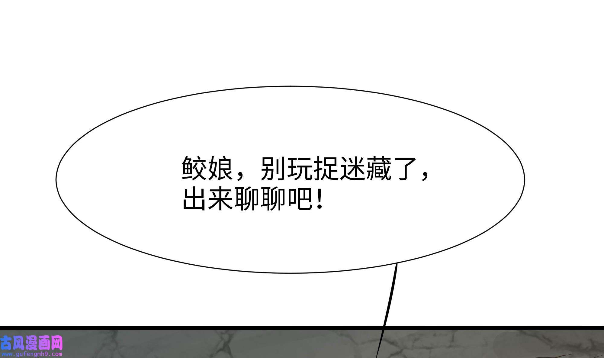 我在地府开后宫53 第50话 只有男人才能解决