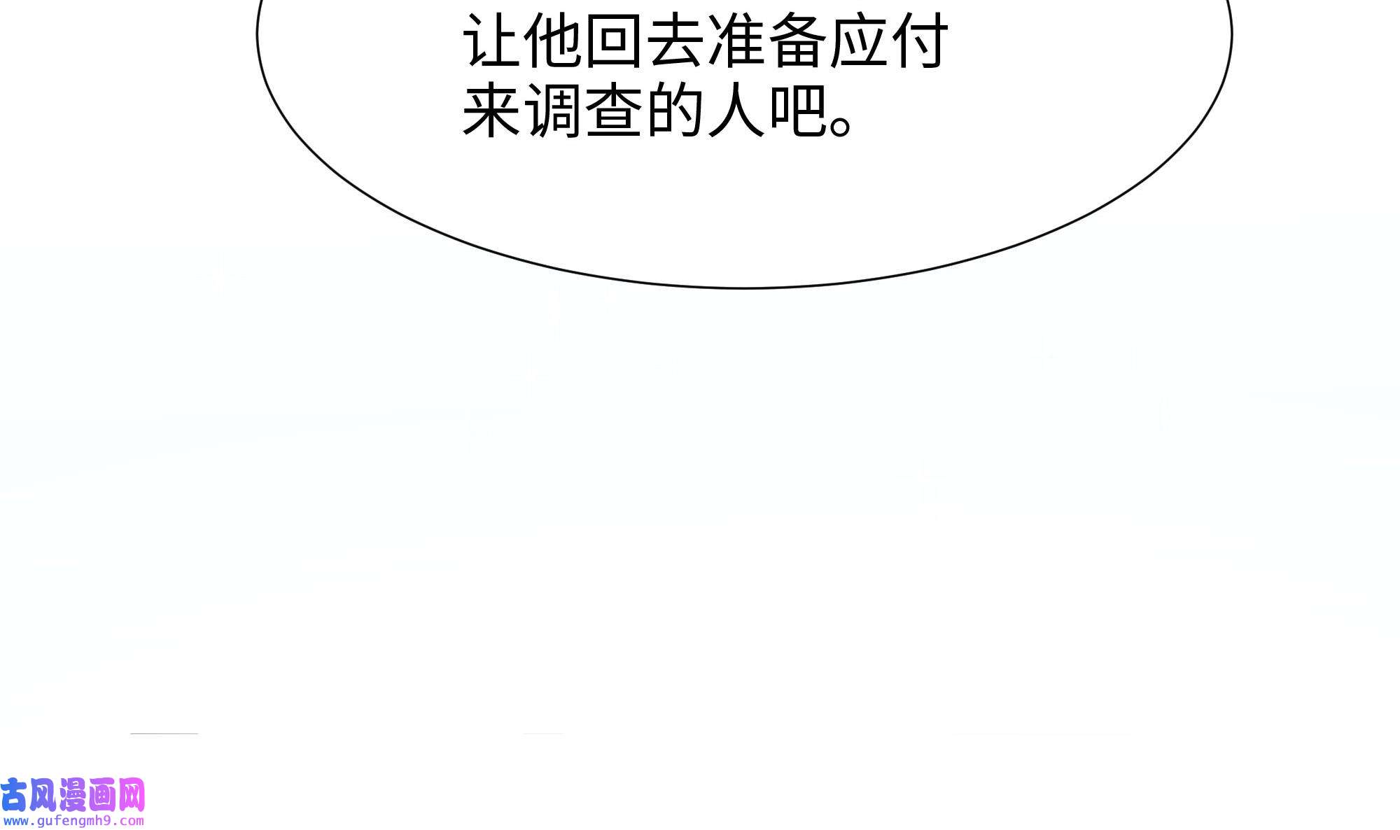 我在地府开后宫53 第50话 只有男人才能解决