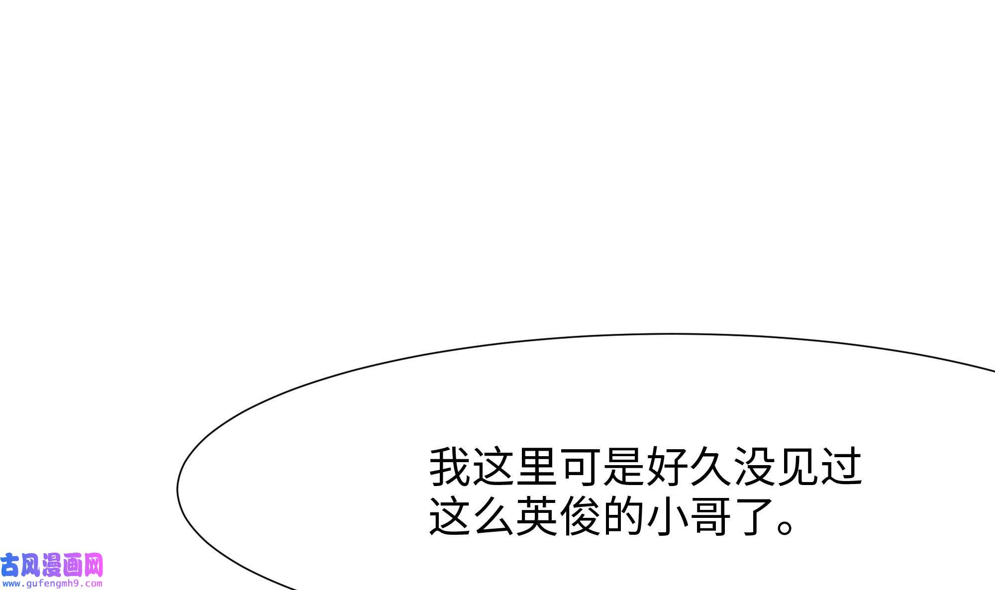 我在地府开后宫53 第50话 只有男人才能解决
