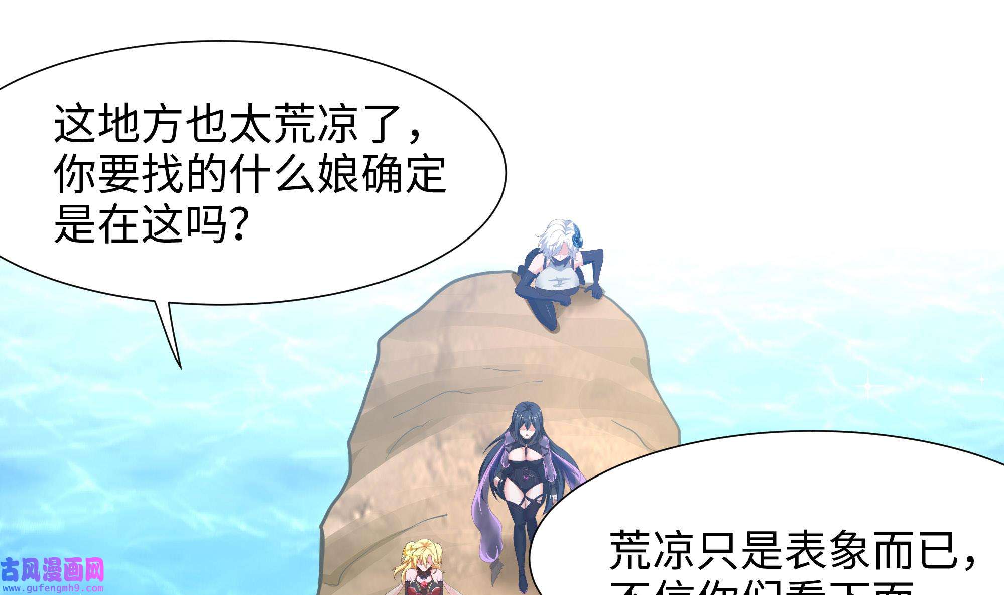 我在地府开后宫53 第50话 只有男人才能解决