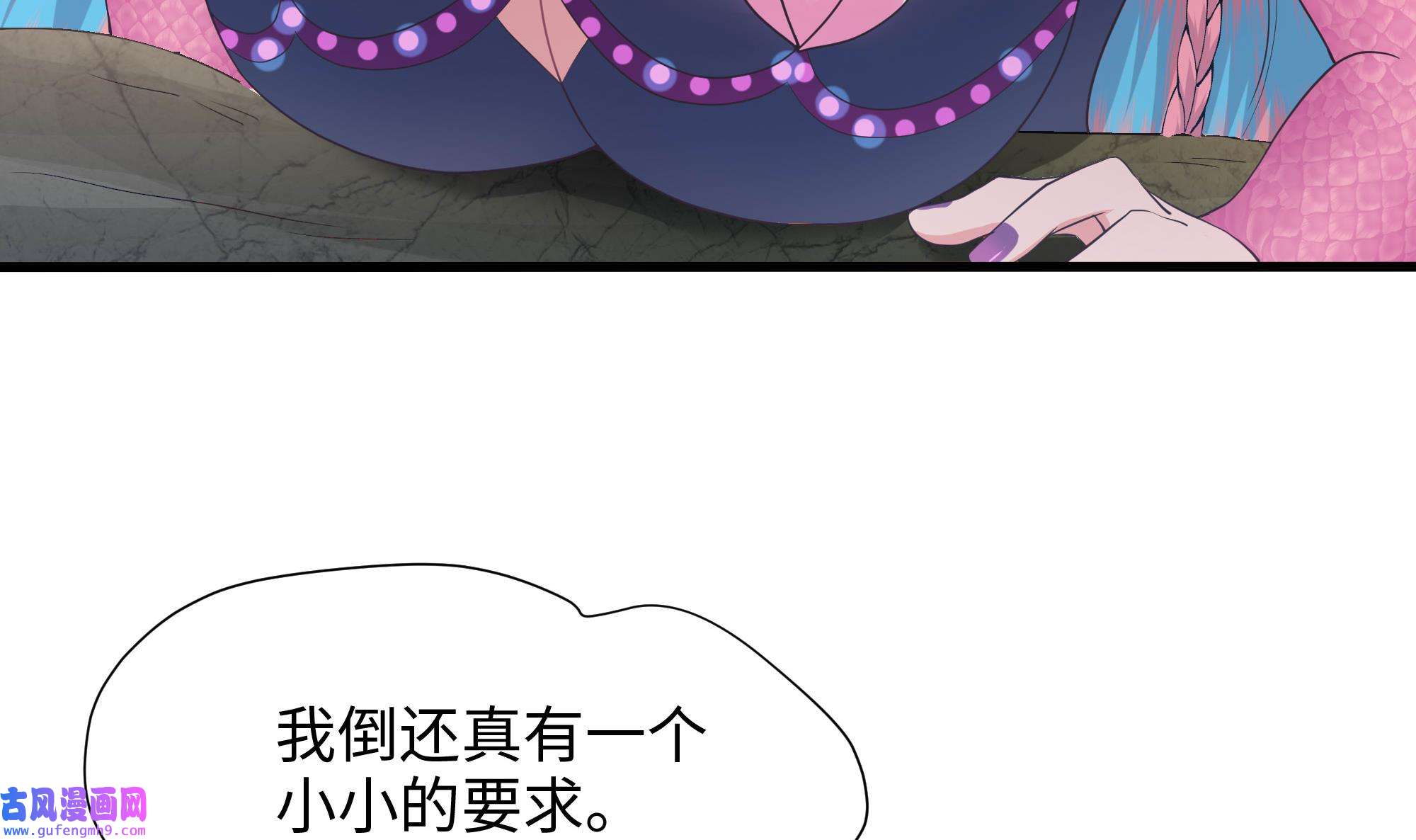 我在地府开后宫53 第50话 只有男人才能解决