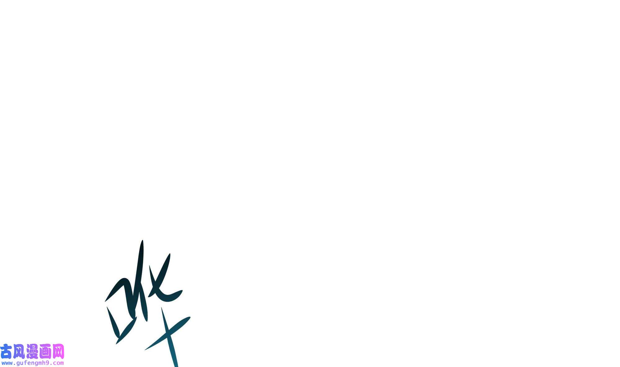 我在地府开后宫54 第51话 鲛娘的寝宫