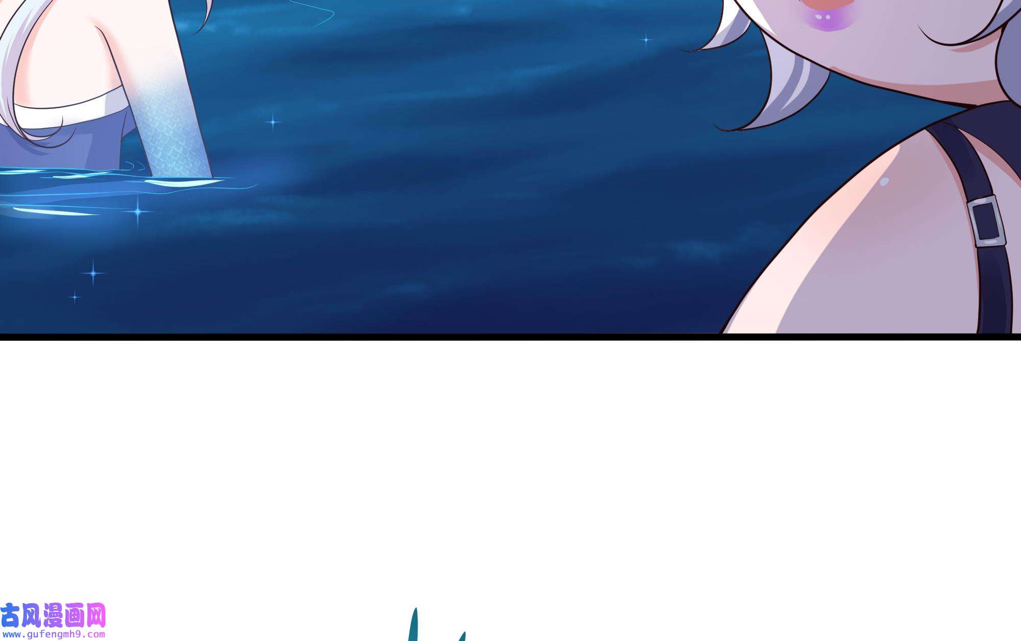 我在地府开后宫54 第51话 鲛娘的寝宫