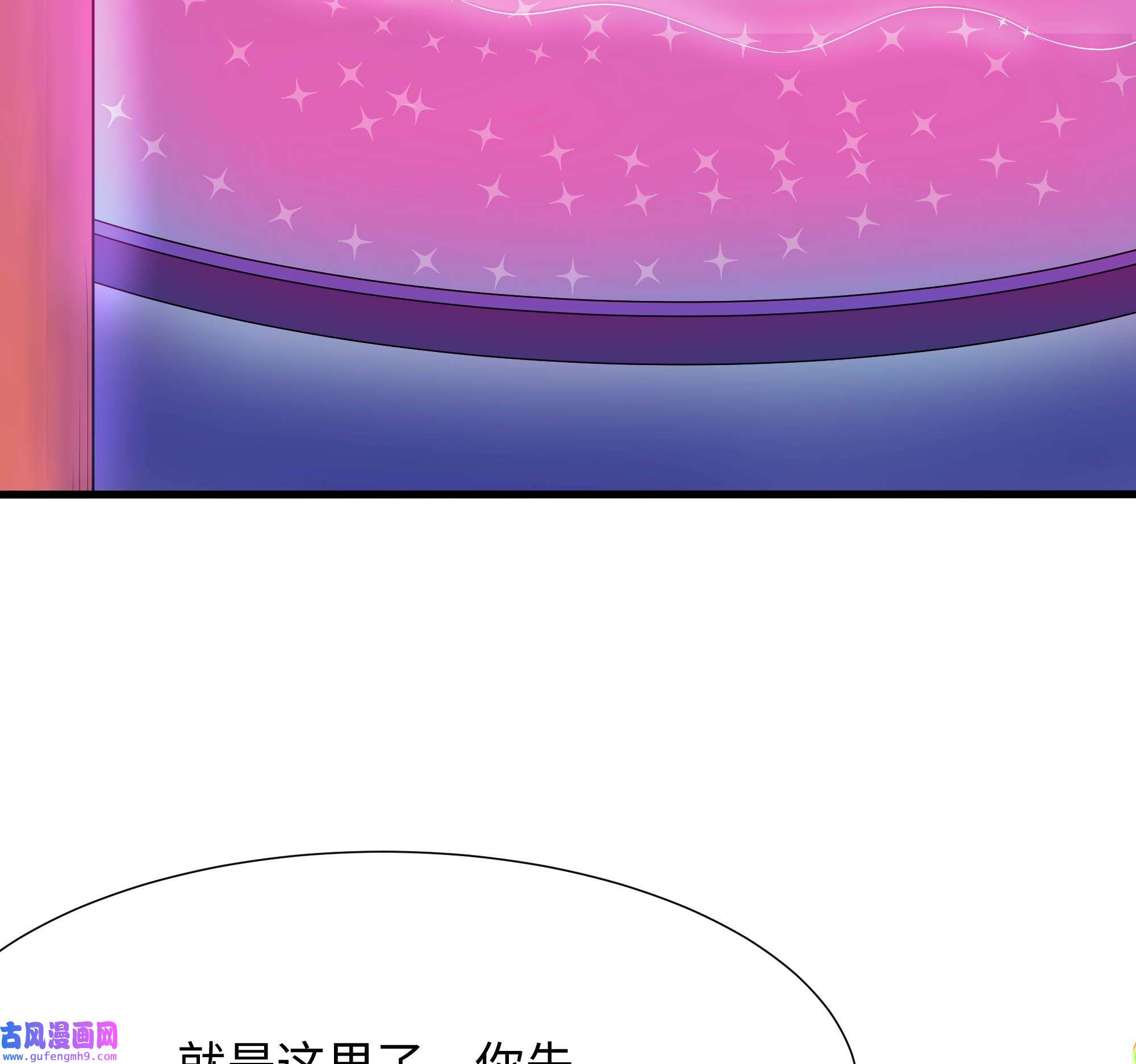 我在地府开后宫54 第51话 鲛娘的寝宫