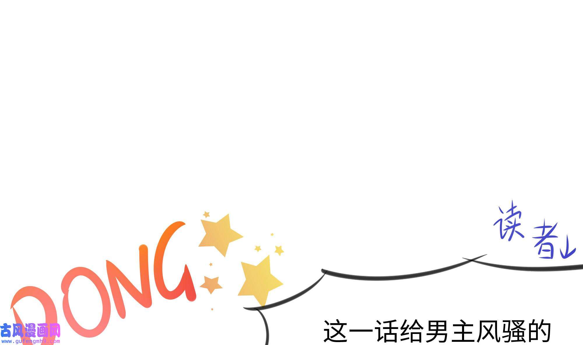 我在地府开后宫54 第51话 鲛娘的寝宫