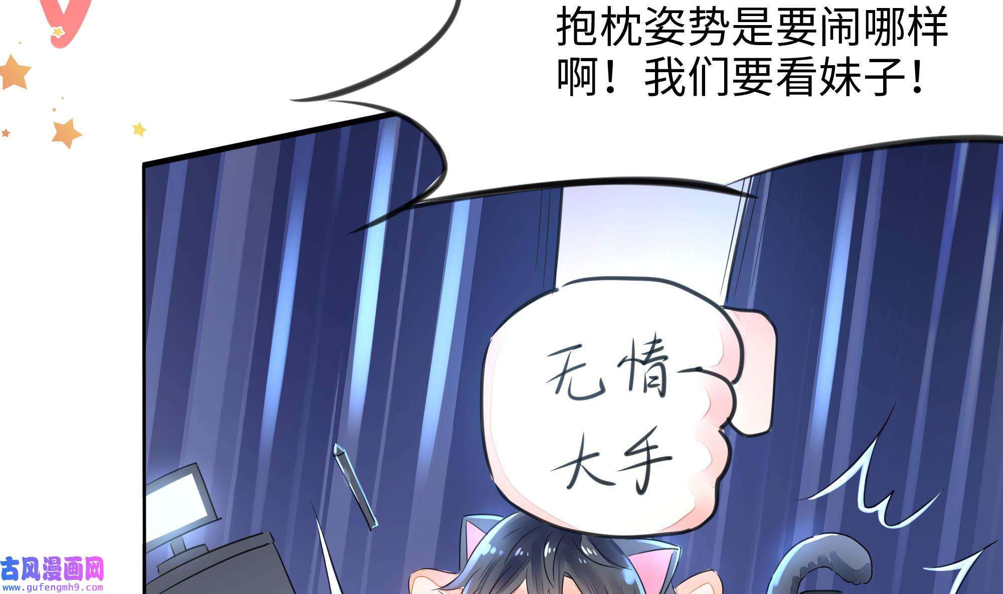 我在地府开后宫54 第51话 鲛娘的寝宫