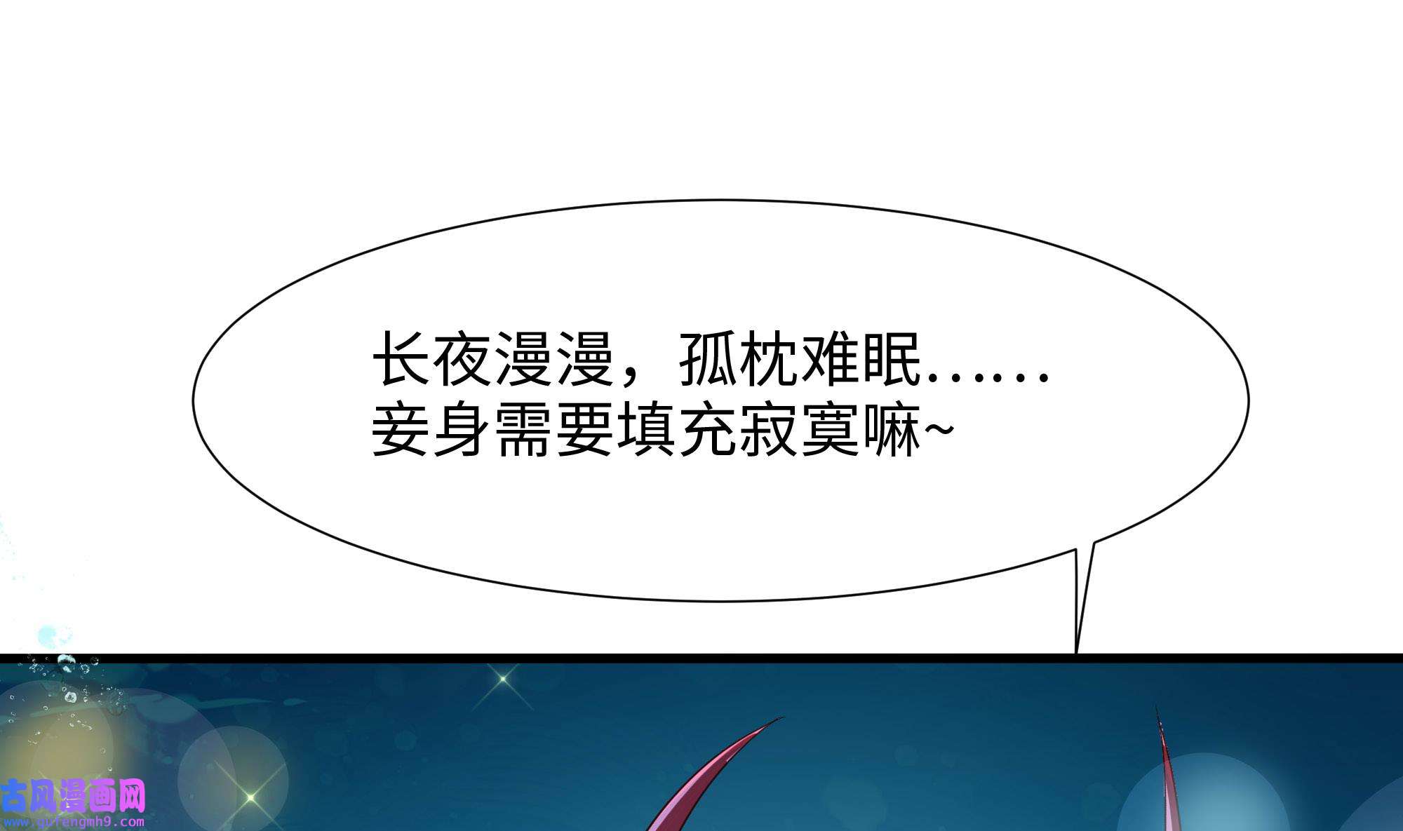 我在地府开后宫54 第51话 鲛娘的寝宫