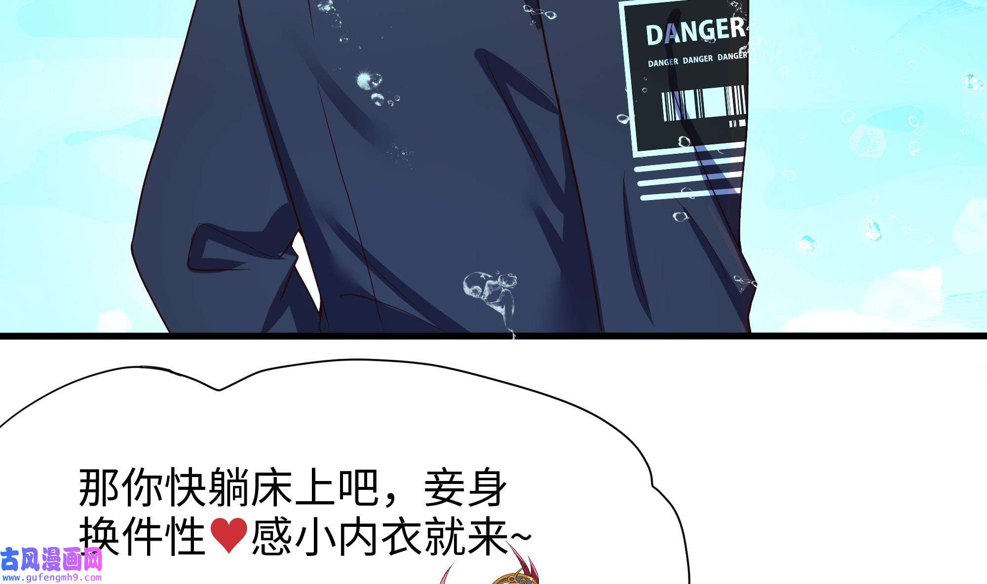 我在地府开后宫54 第51话 鲛娘的寝宫