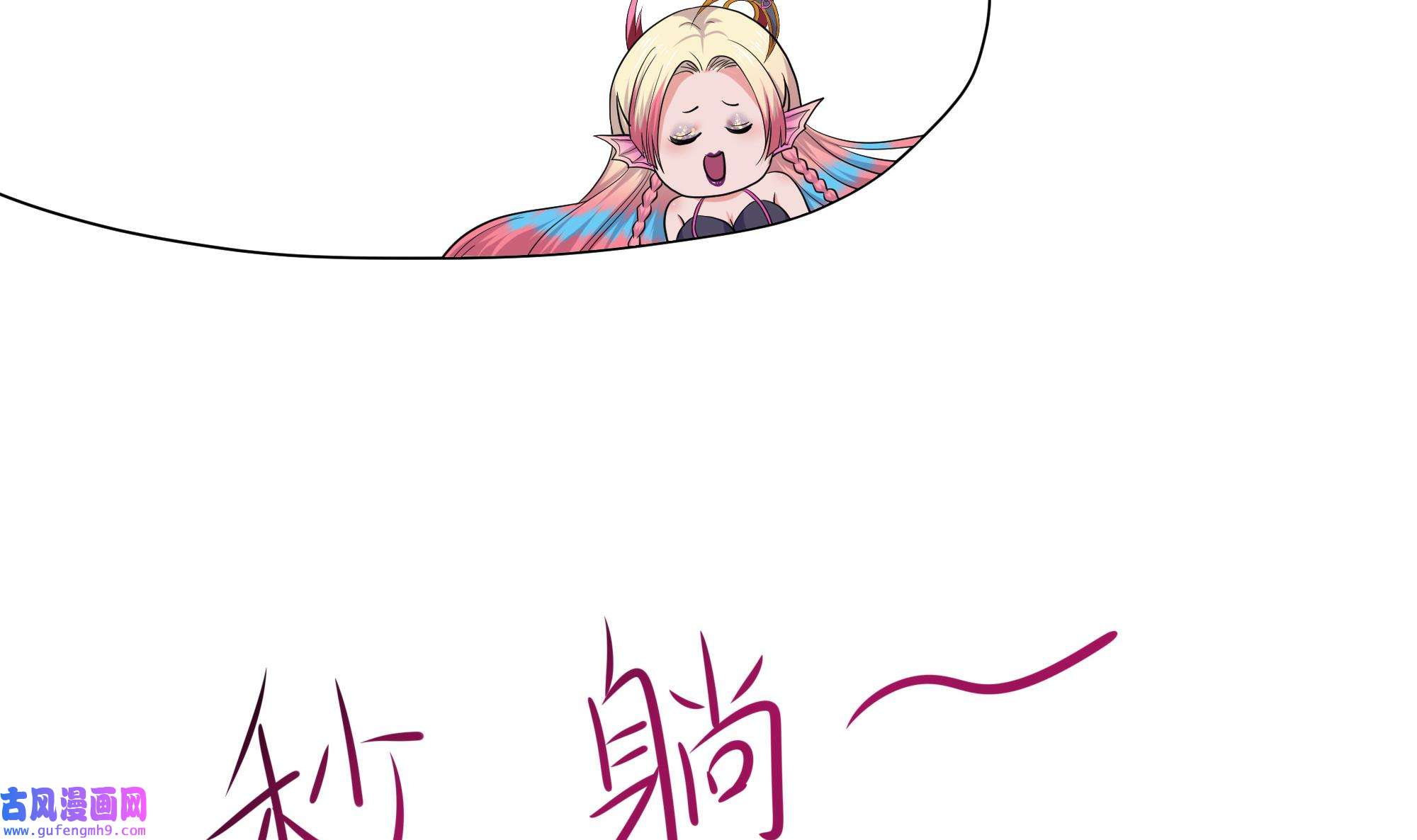 我在地府开后宫54 第51话 鲛娘的寝宫