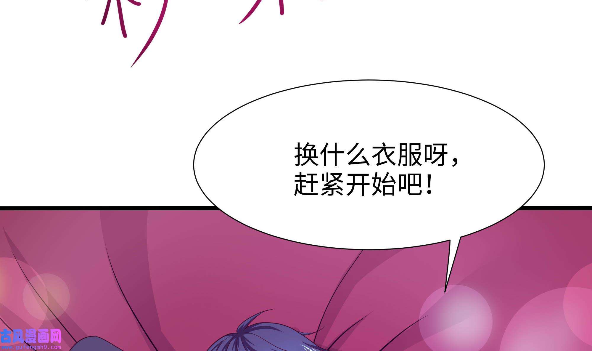 我在地府开后宫54 第51话 鲛娘的寝宫