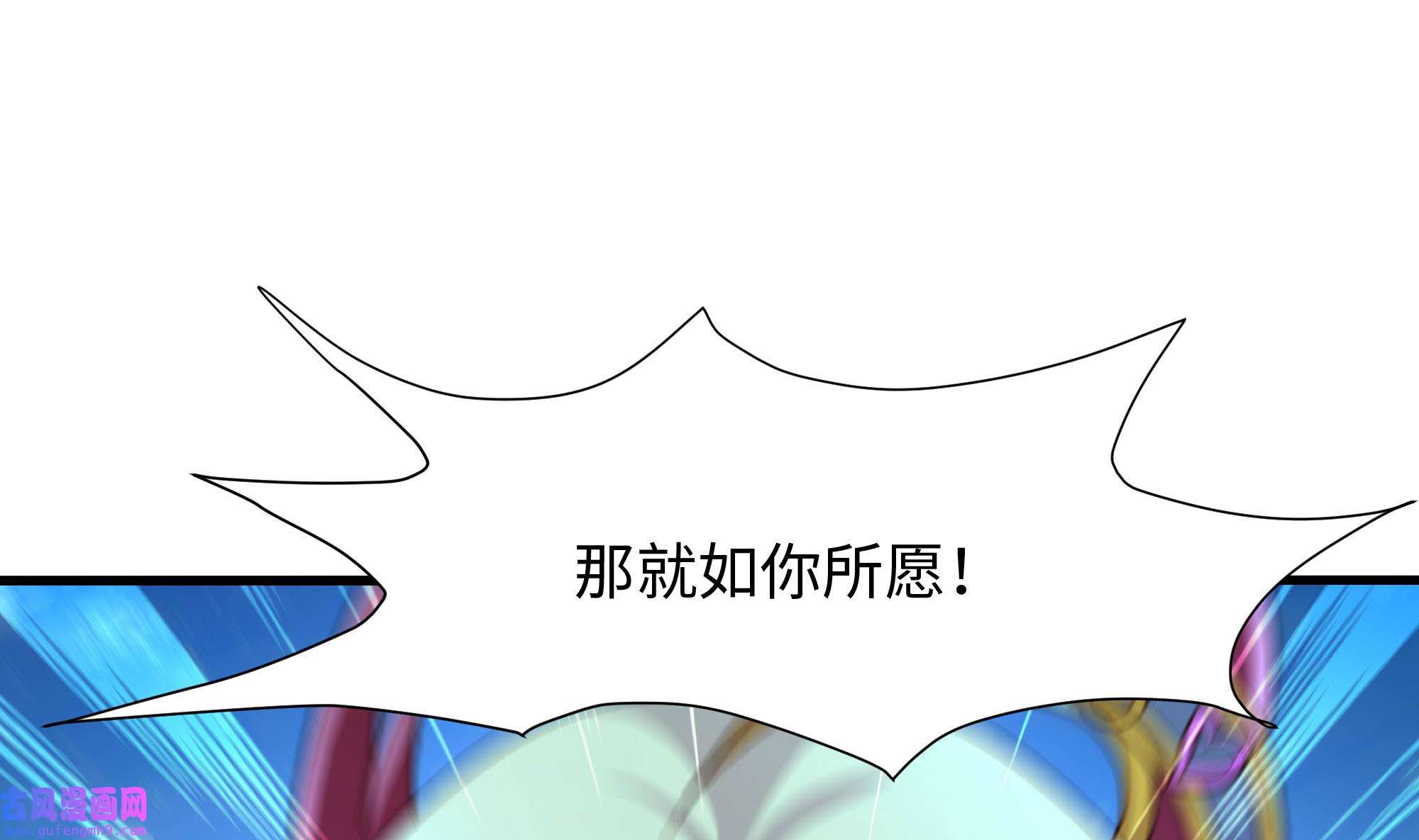 我在地府开后宫54 第51话 鲛娘的寝宫