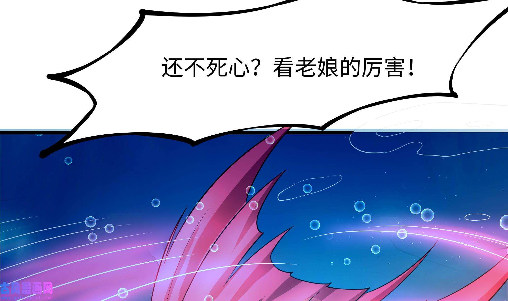 我在地府开后宫54 第51话 鲛娘的寝宫