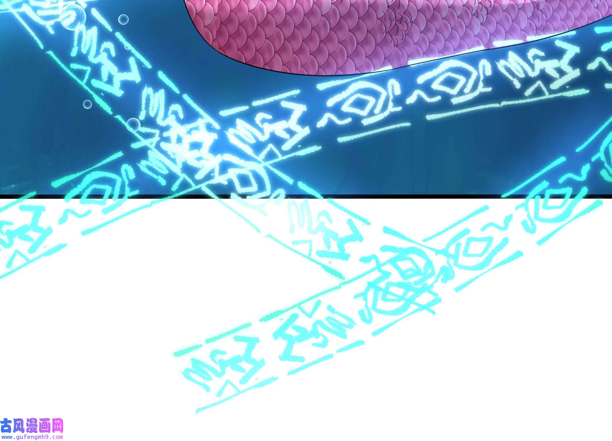 我在地府开后宫54 第51话 鲛娘的寝宫