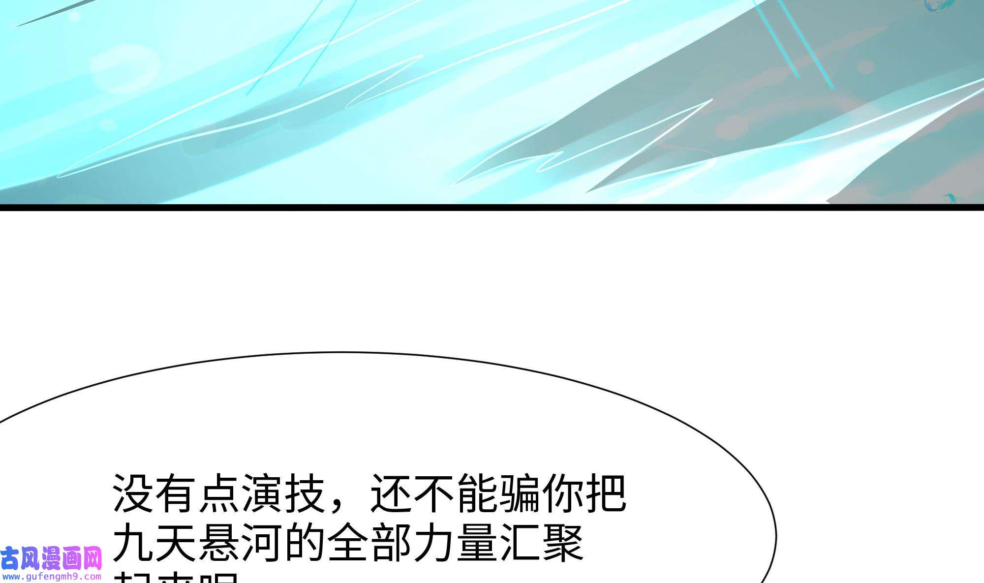 我在地府开后宫54 第51话 鲛娘的寝宫